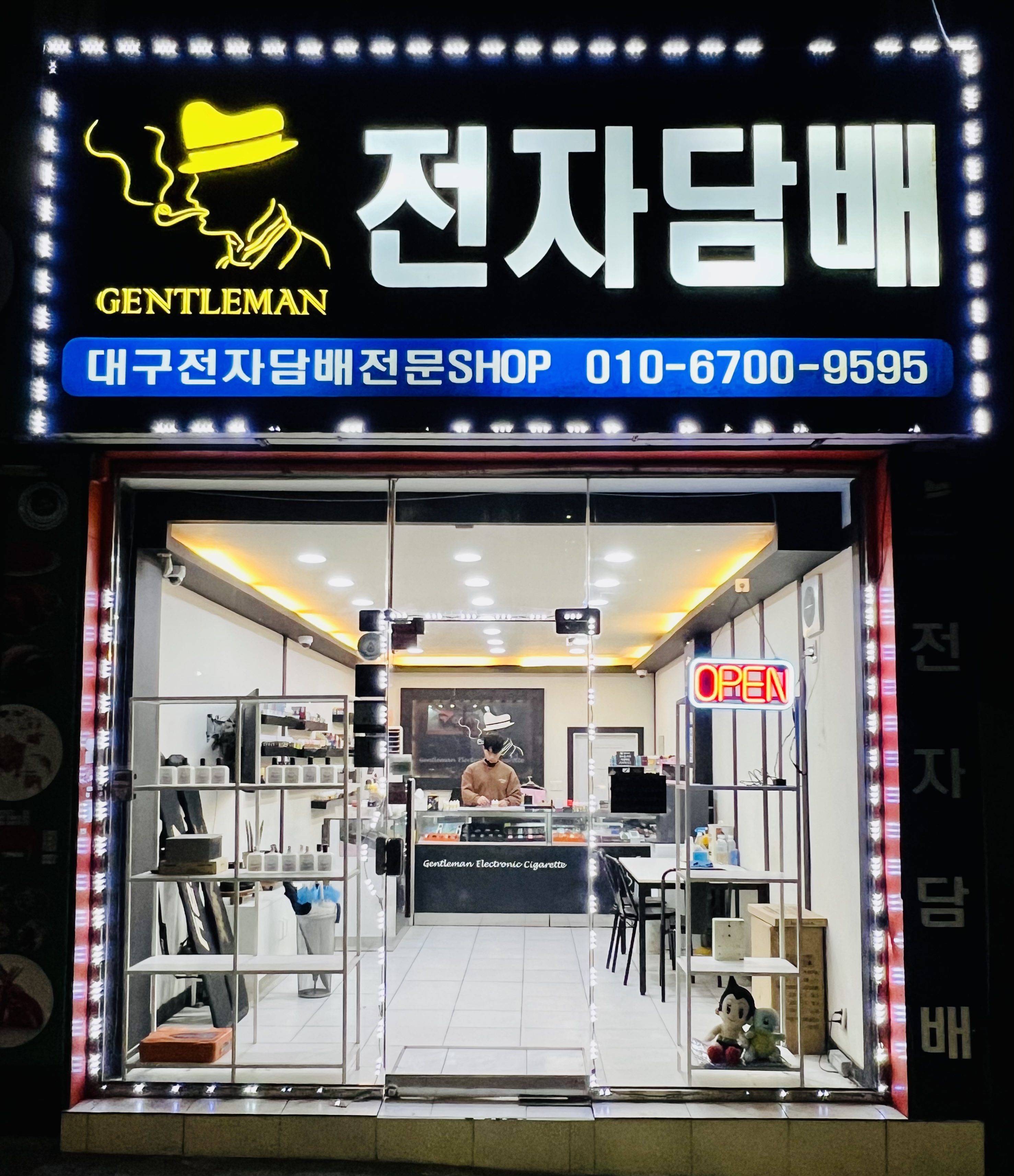 대구전자담배젠틀맨 성서점