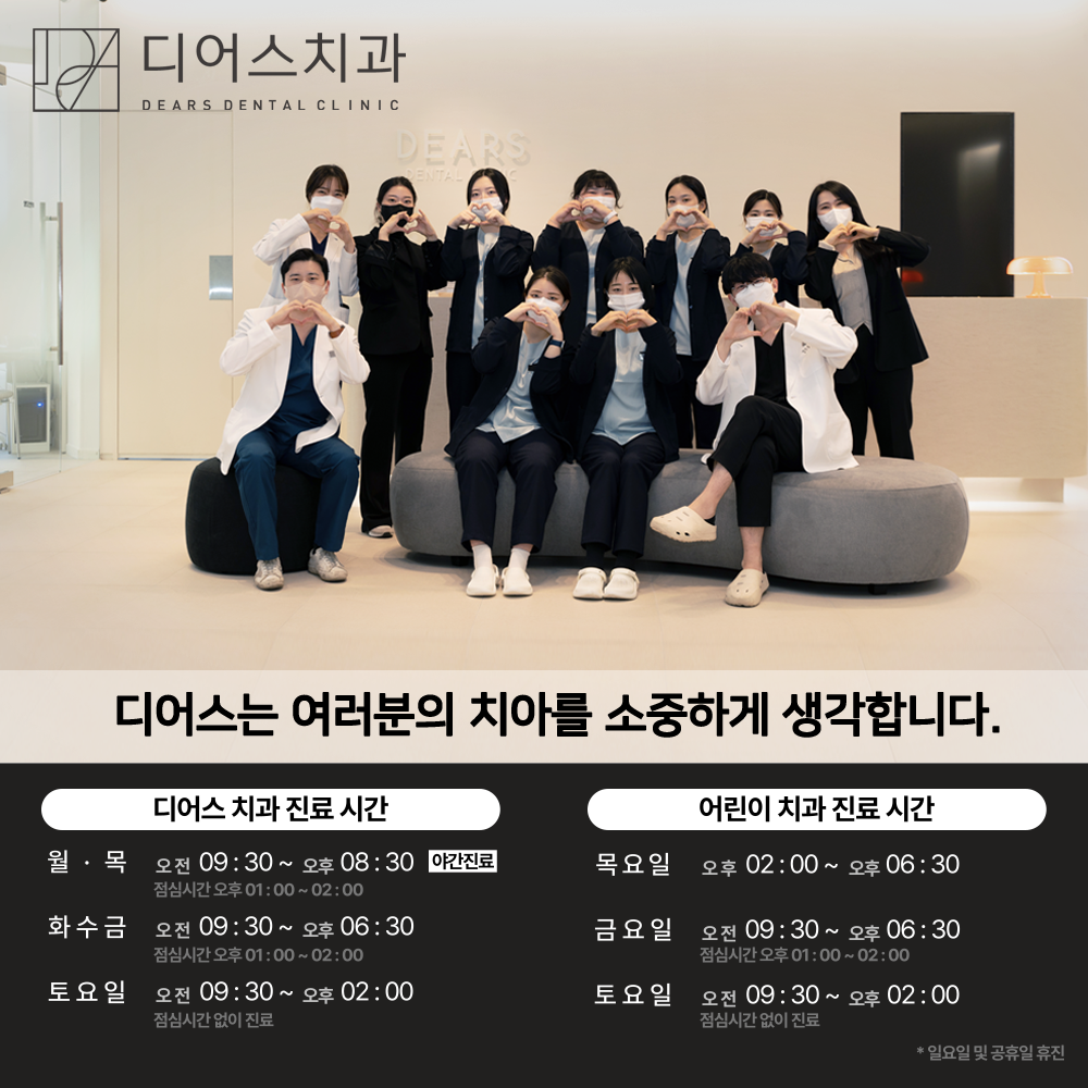 디어스치과의원 대표 이미지