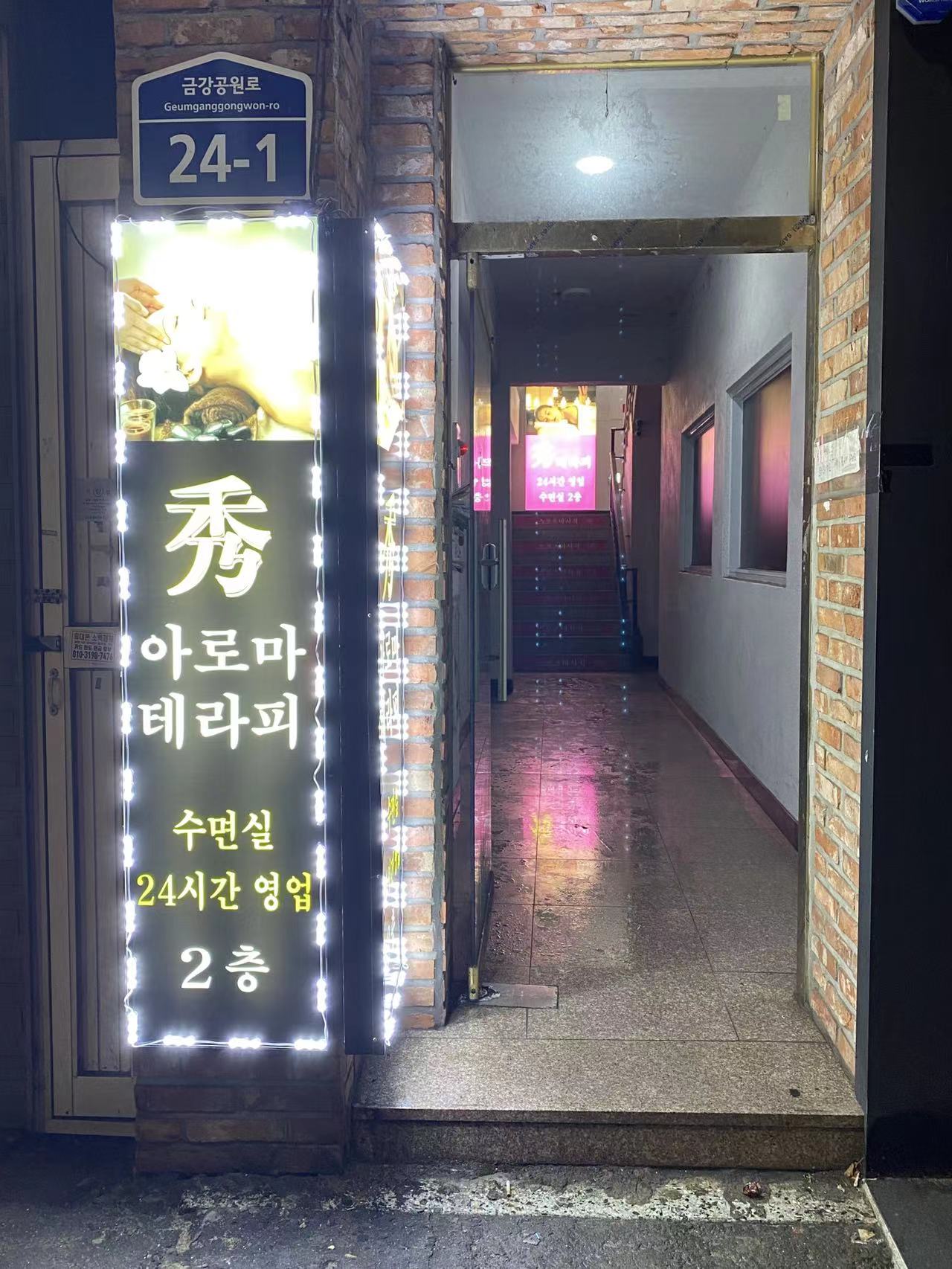 수테라피 대표 이미지