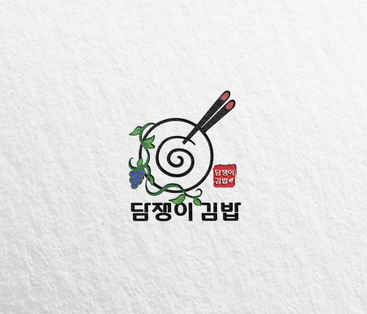 담쟁이김밥