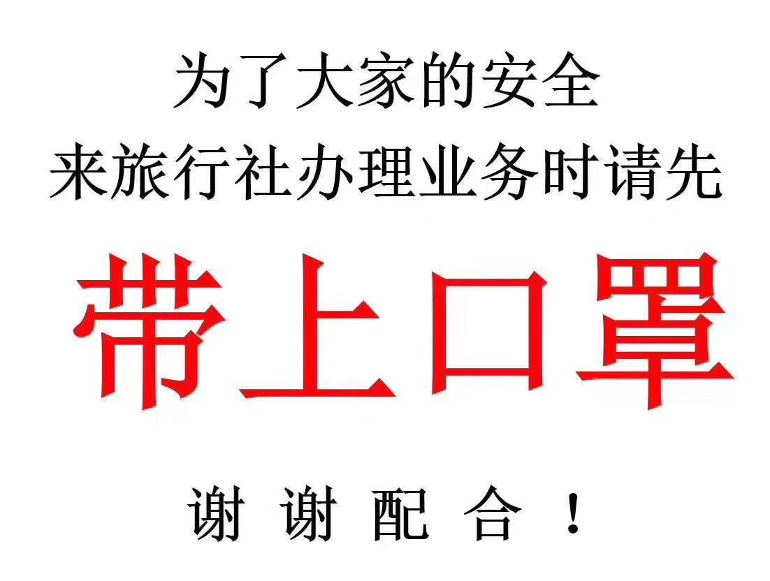 해외여행사