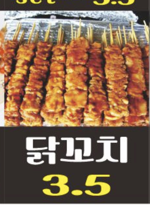 광주패밀리랜드 카오스낵