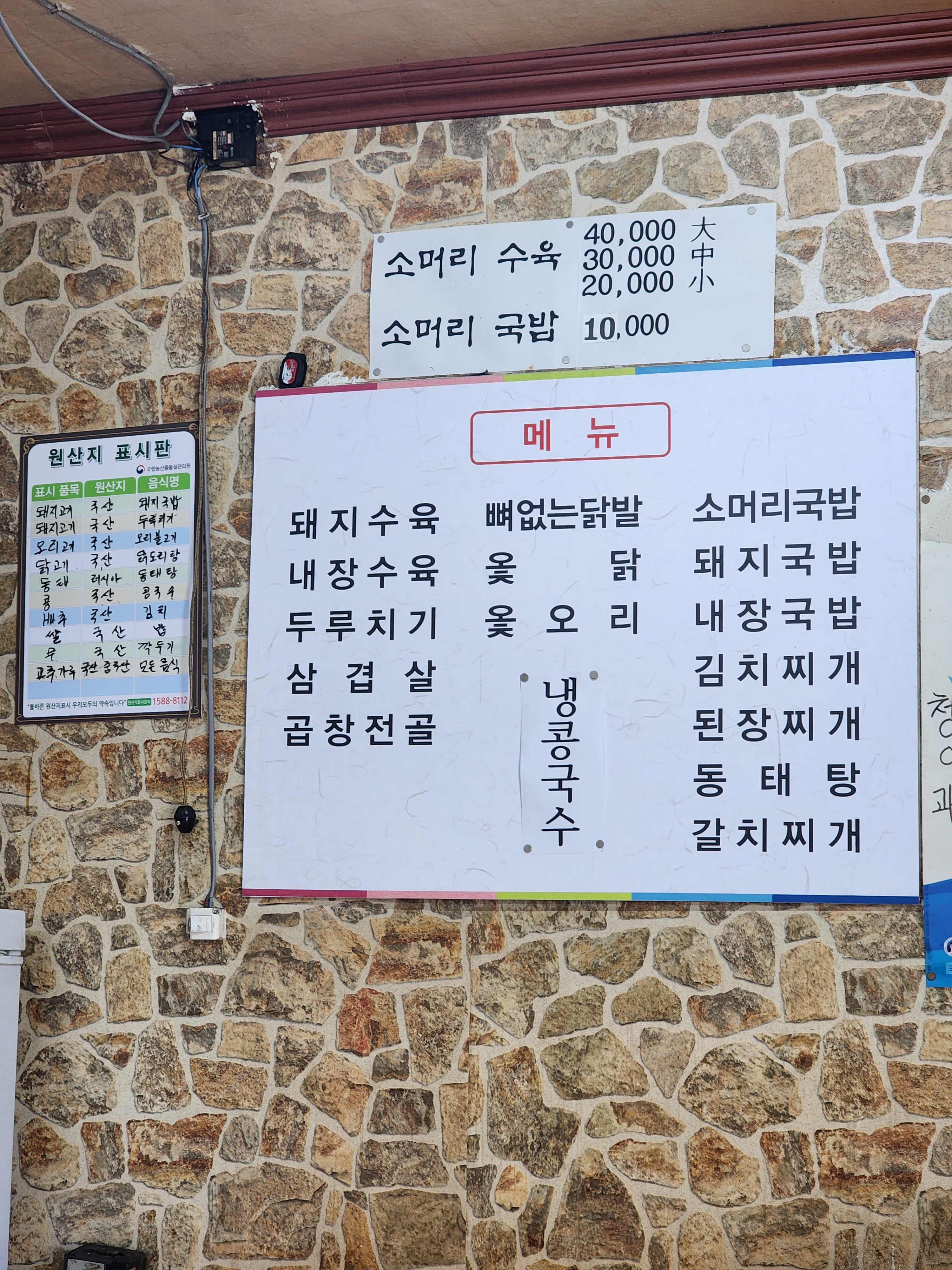 장터돼지국밥
