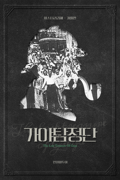 인절미투어