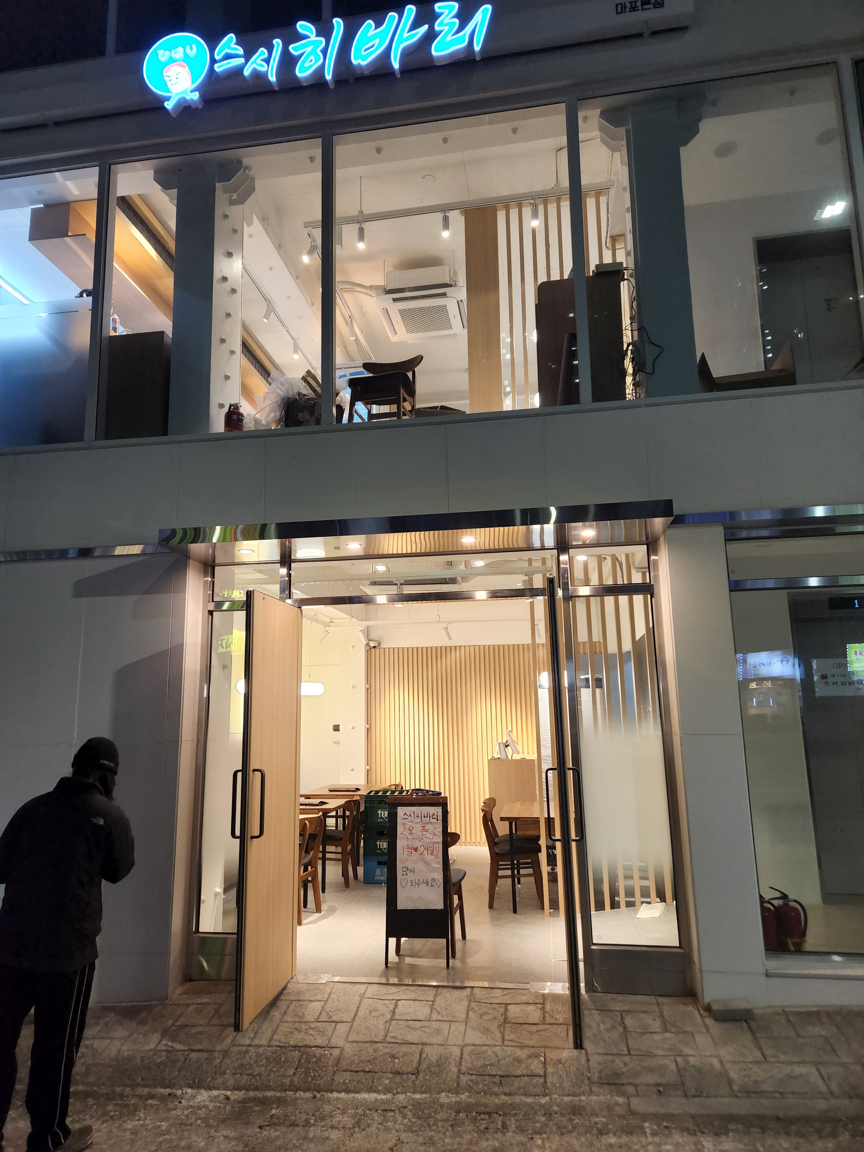 스시히바리