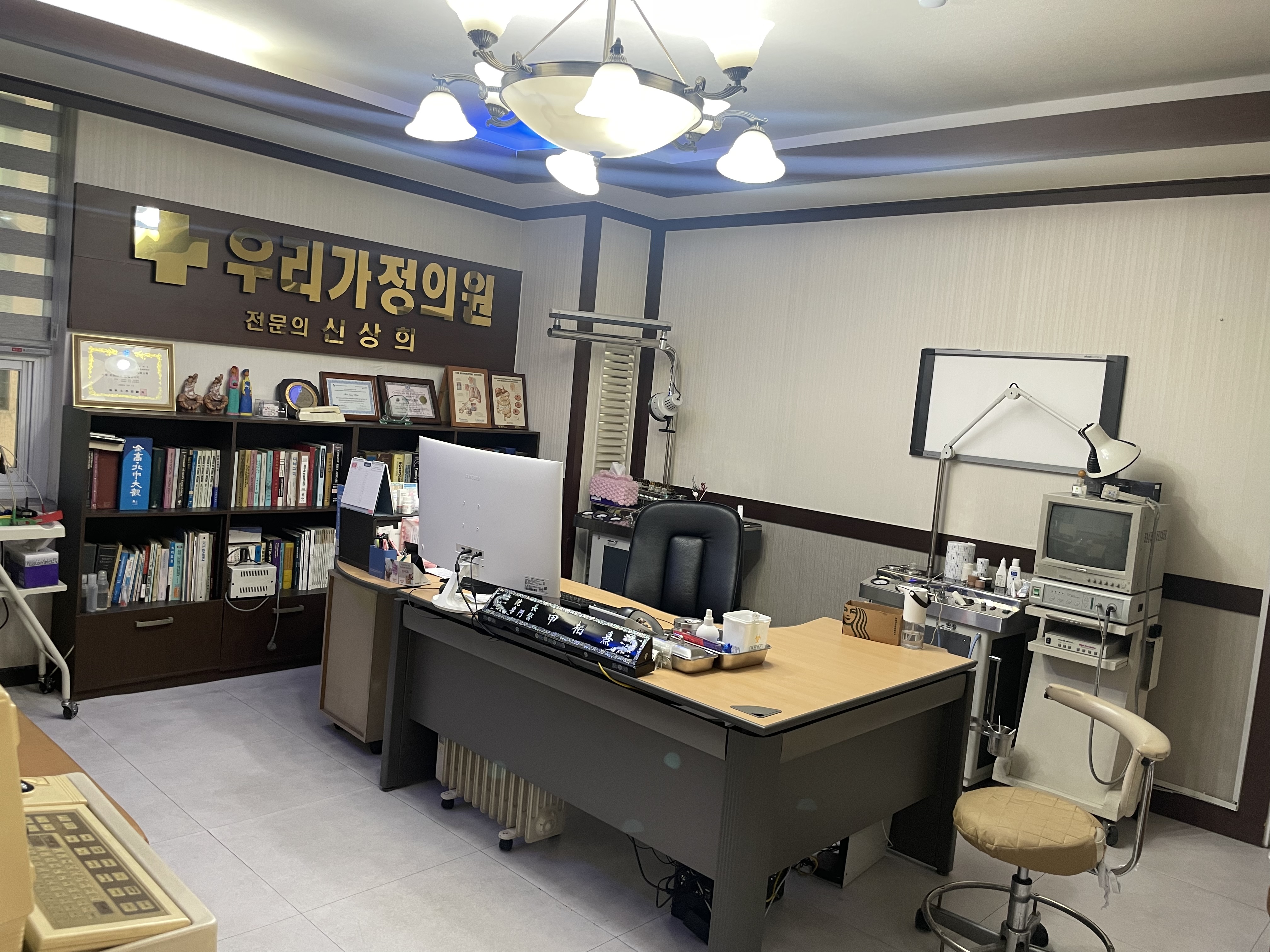 우리가정의원