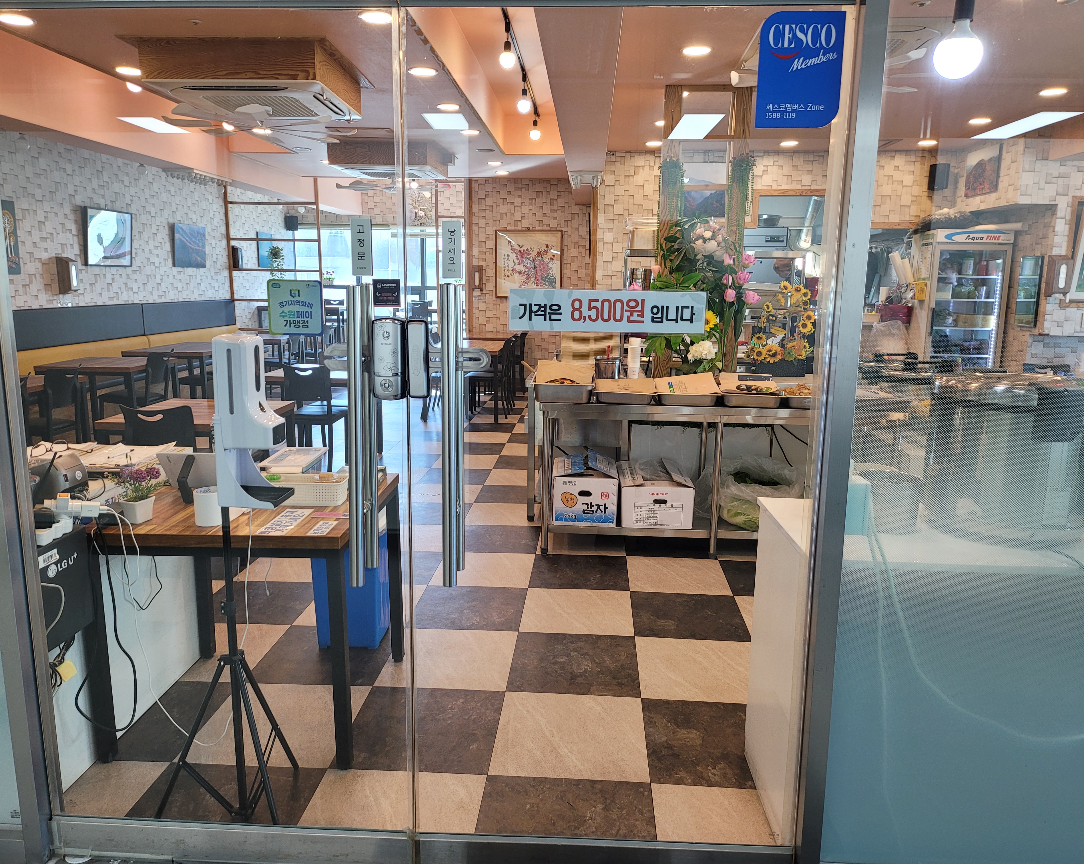 선화네한식뷔페