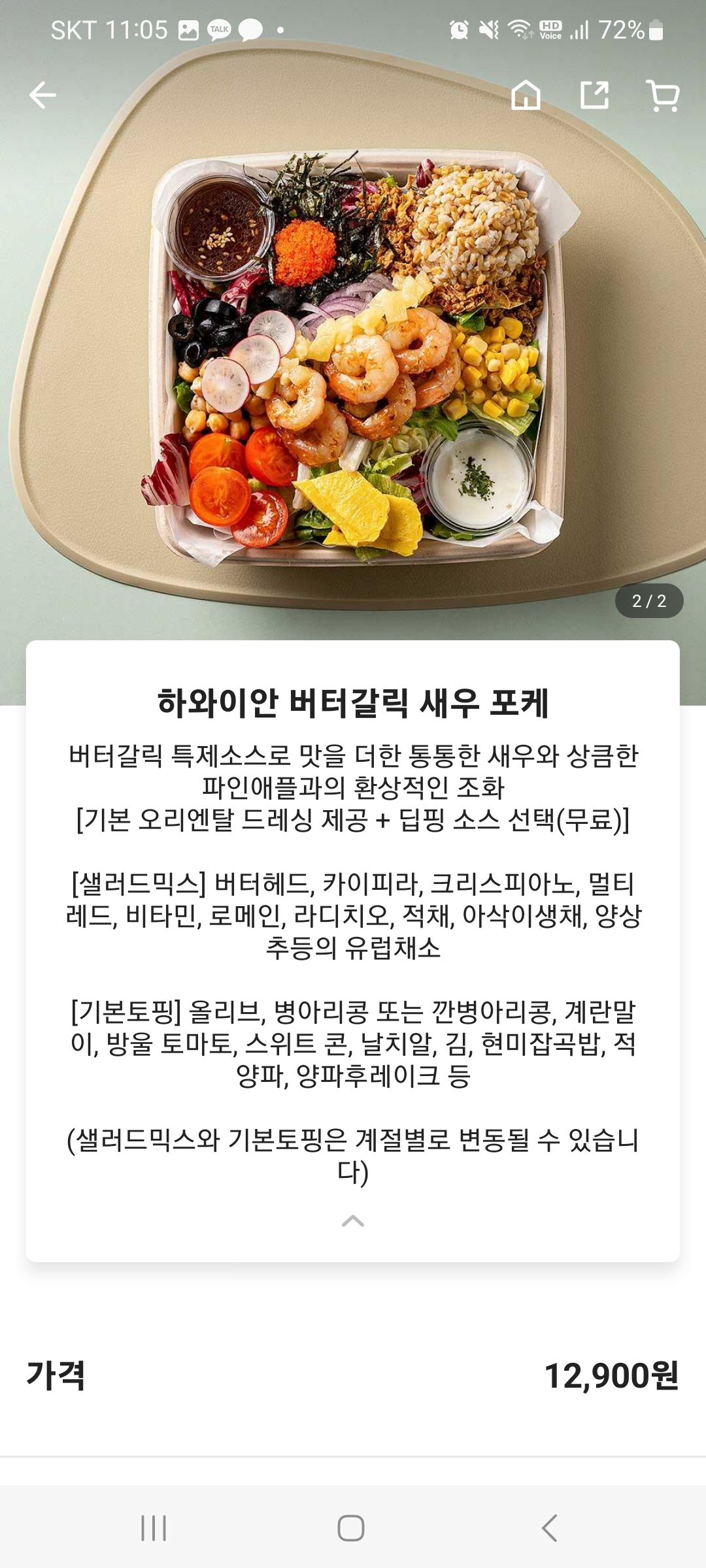 비샐럽