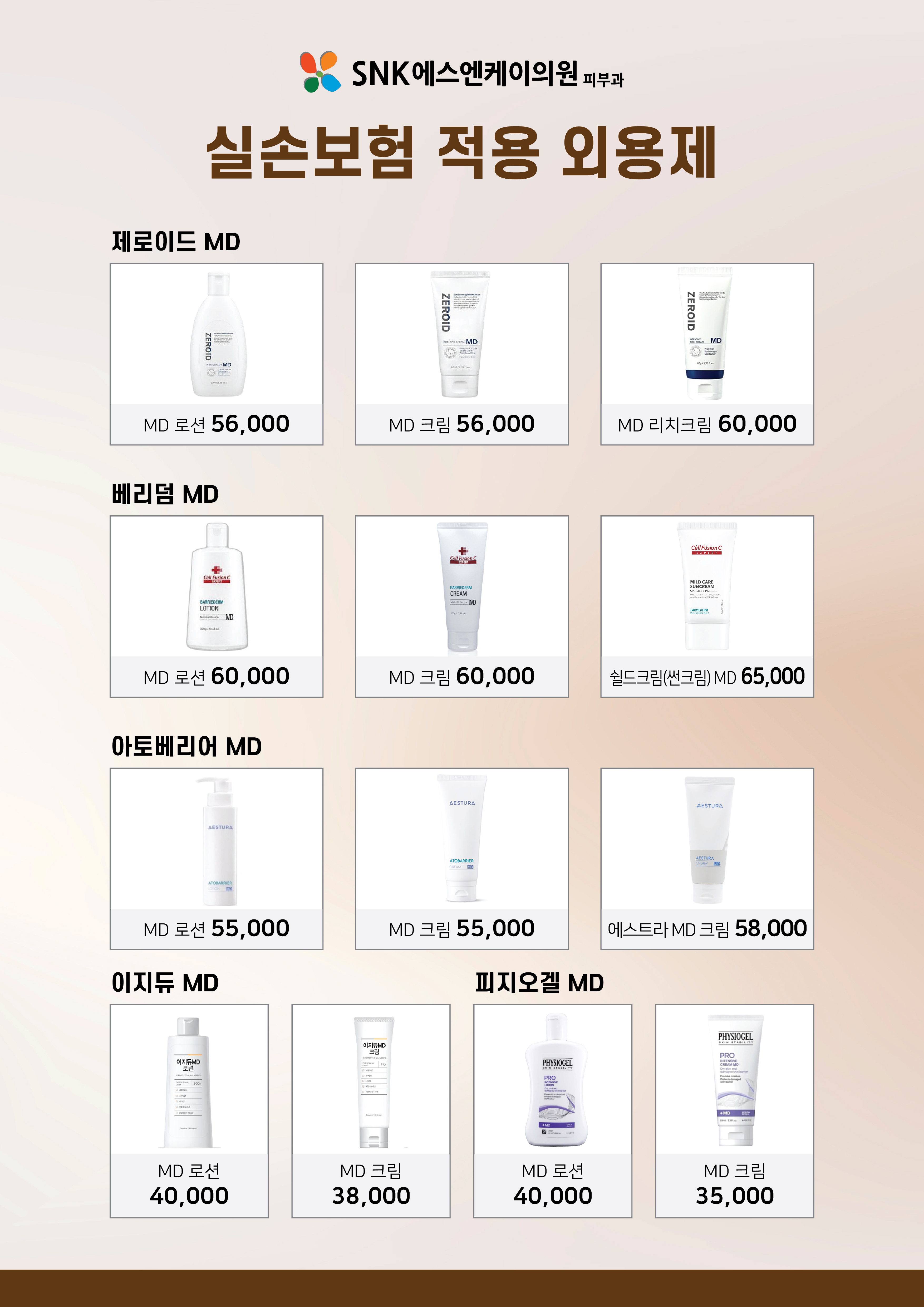 에스엔케이의원 대표 이미지