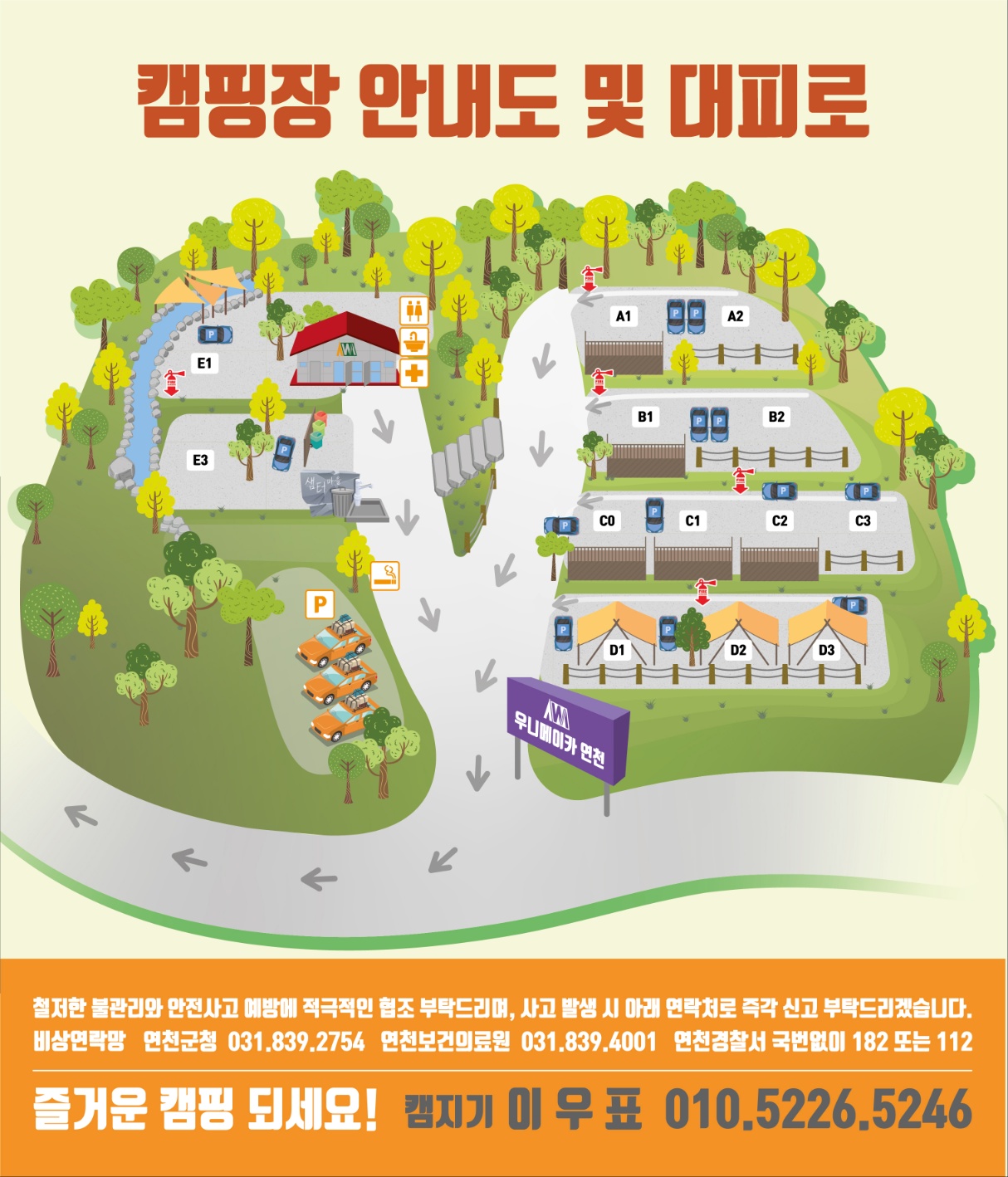 우니메이카연천점 이미지
