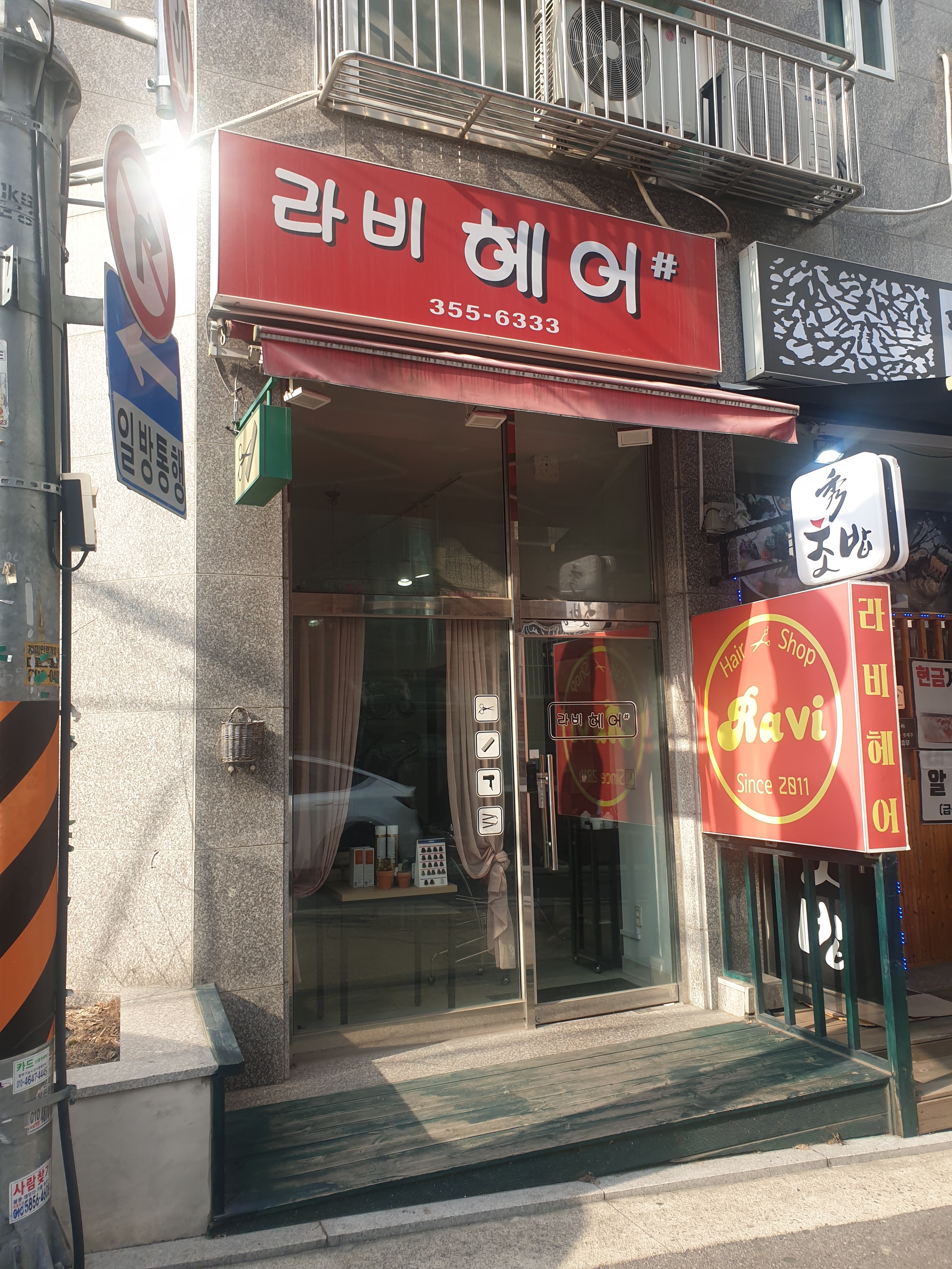 라비헤어 대표 이미지