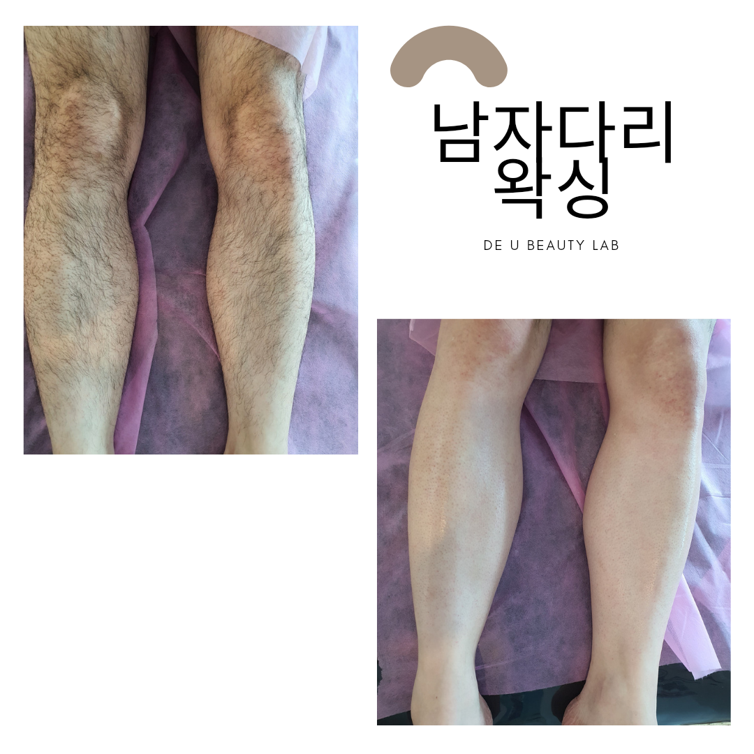 드유뷰티랩왁싱 서면전포본점