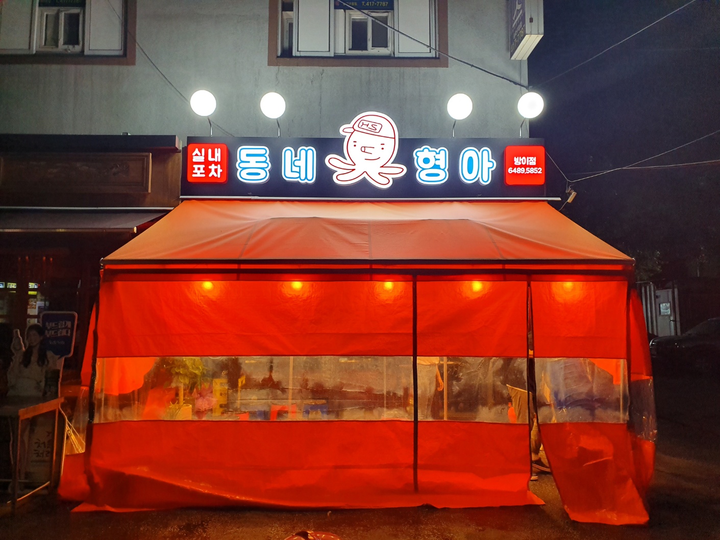 동네형아