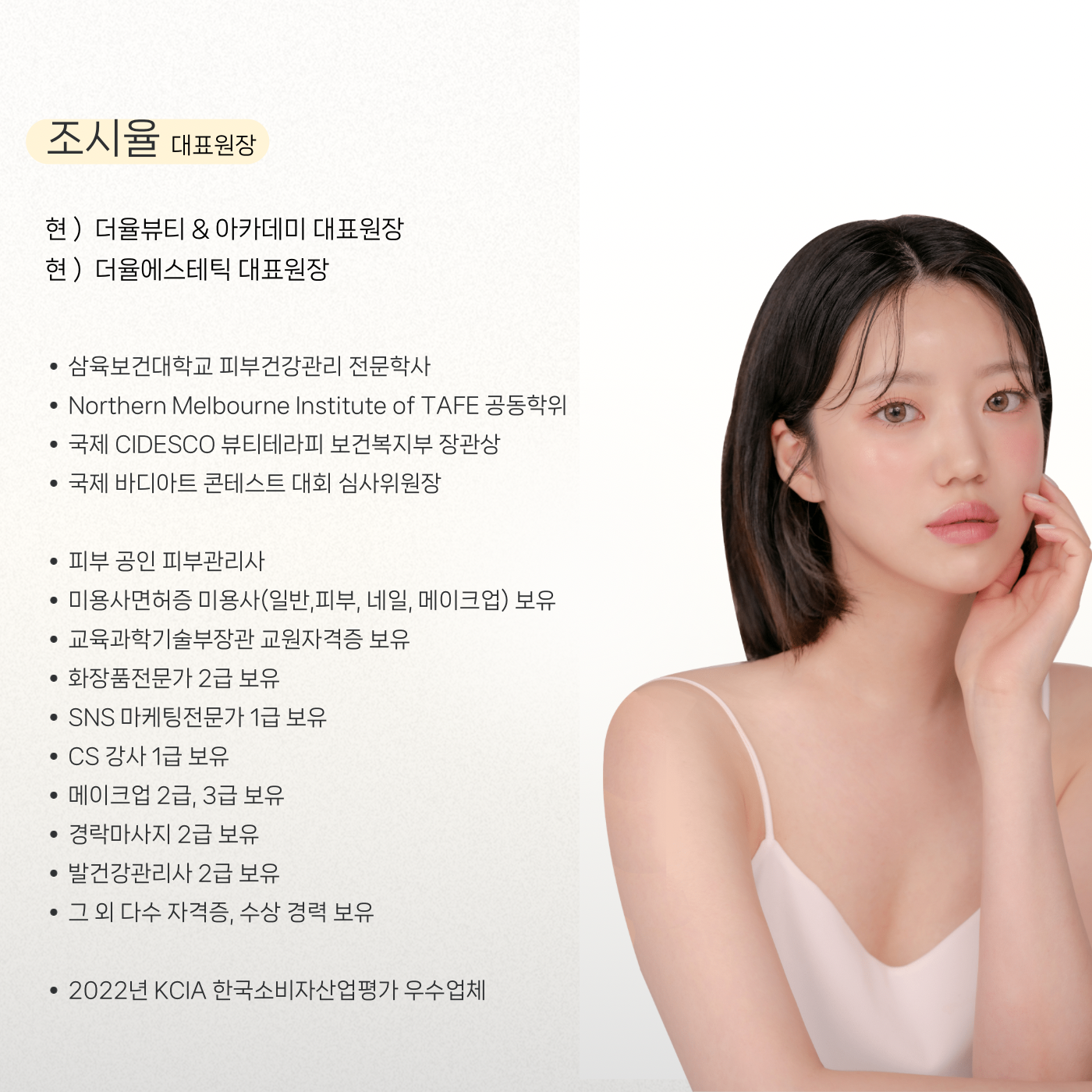 더율뷰티 구디점