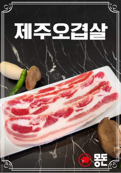 몽돈