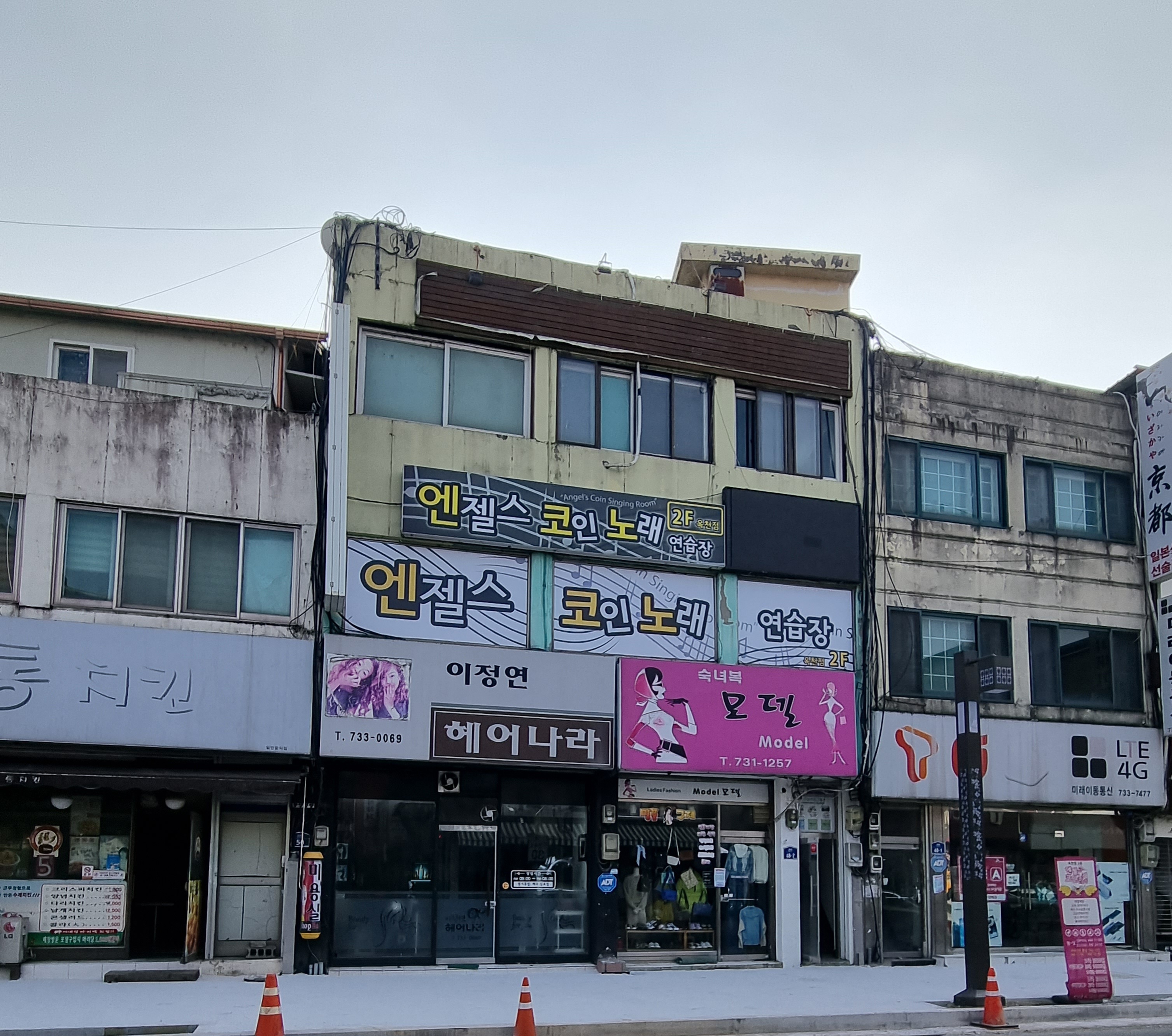 이정연헤어나라