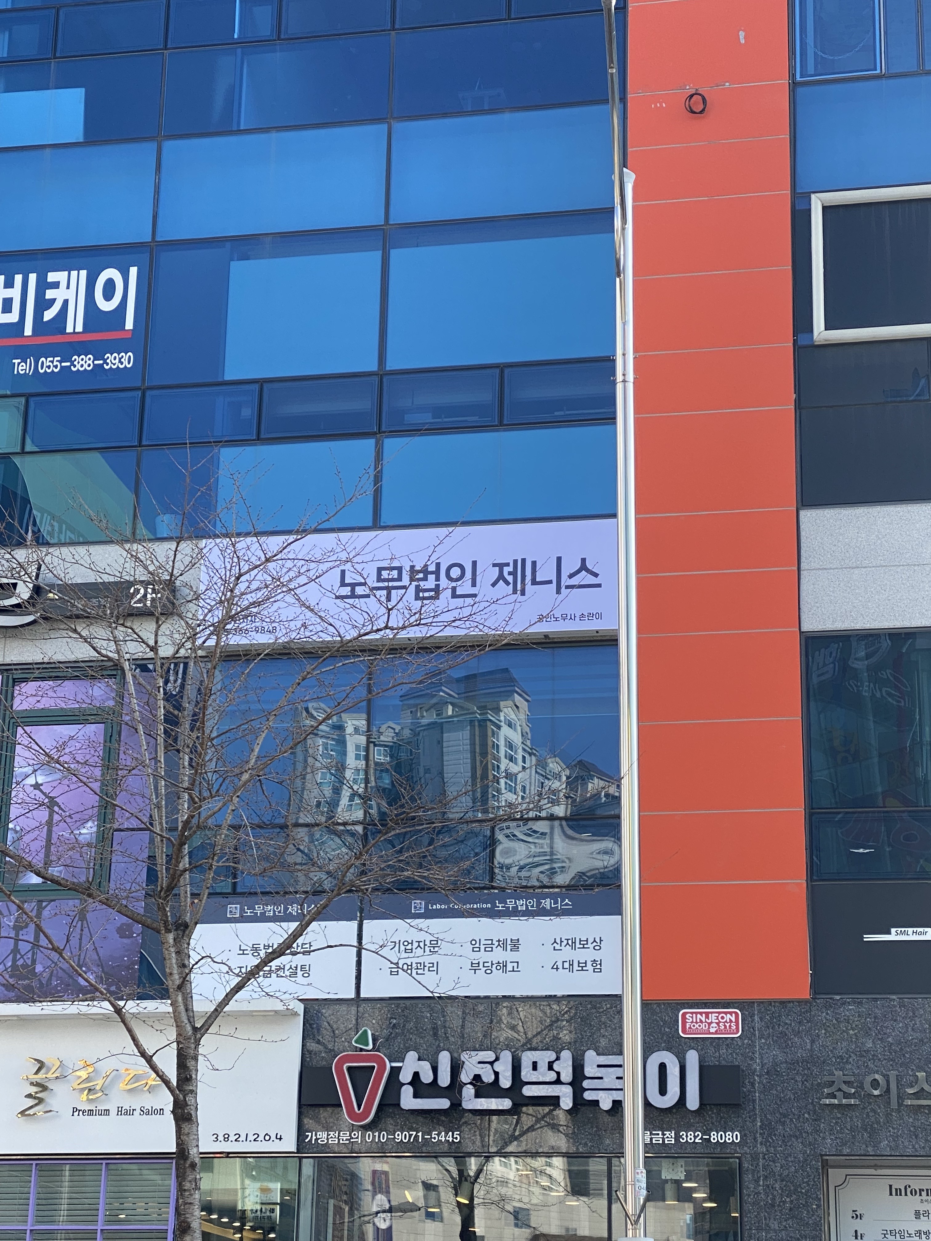 노무법인 제니스 남양산지사 대표 이미지