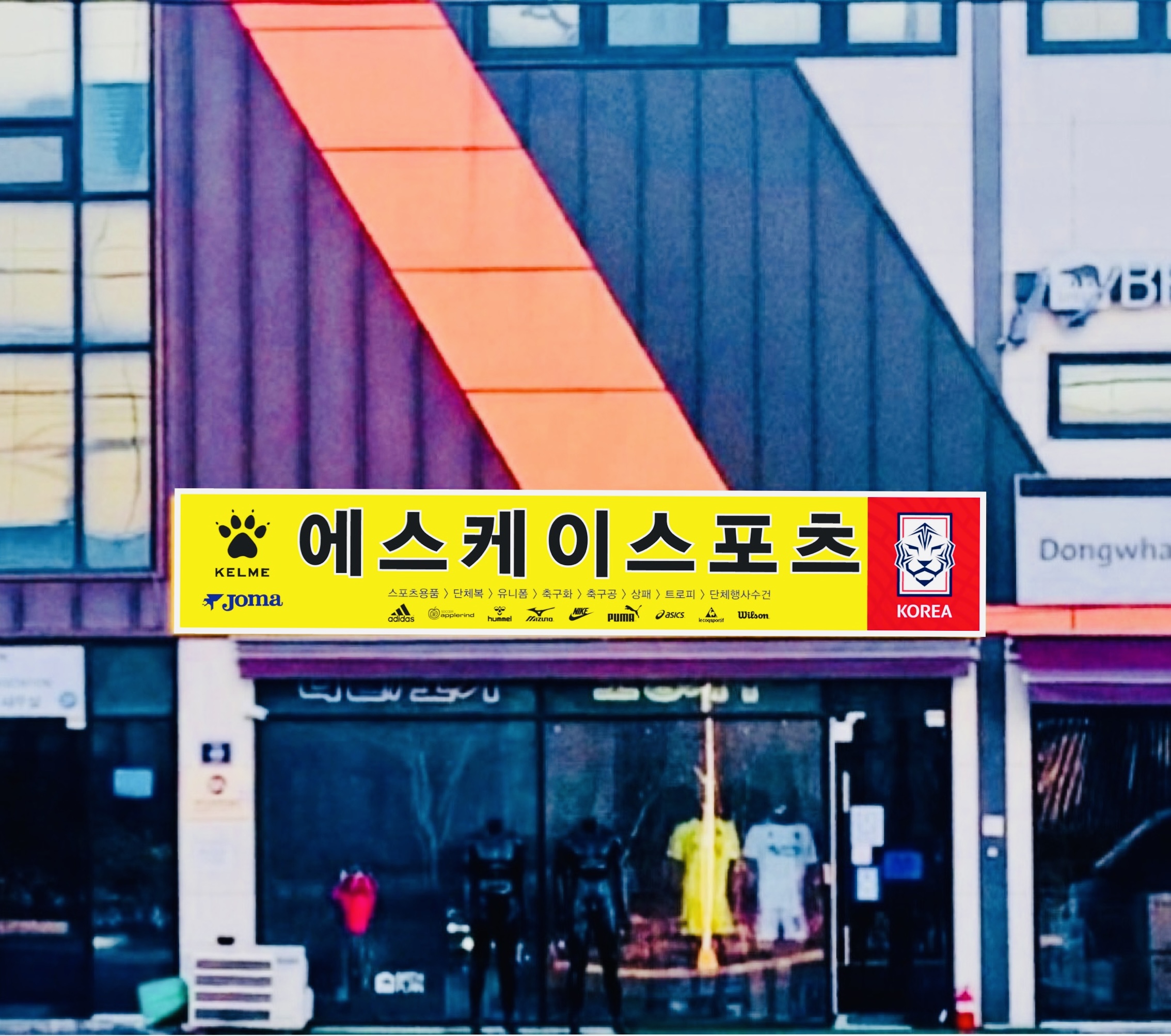 에스케이스포츠