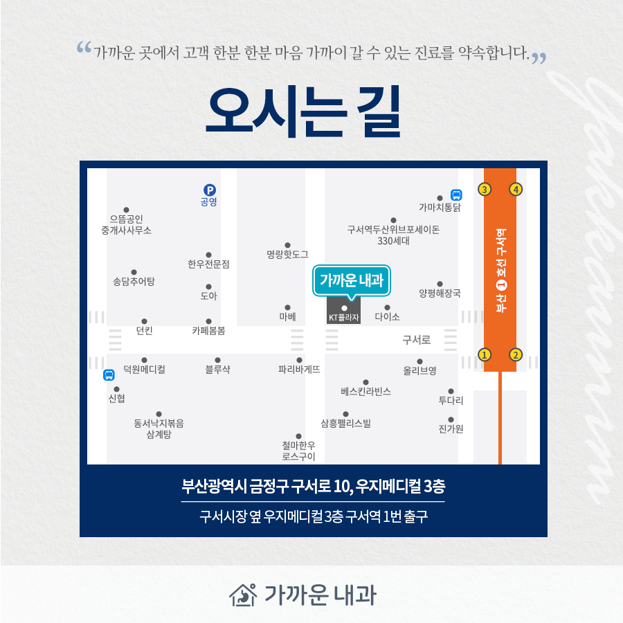 가까운내과의원