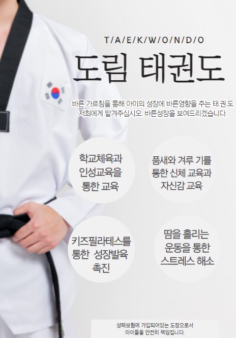 도림체육관