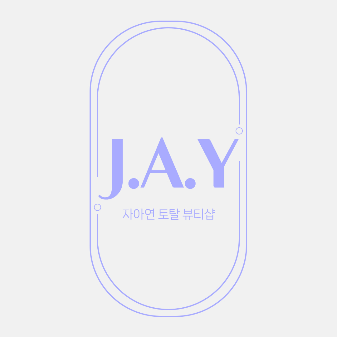 자아연뷰티토탈샵