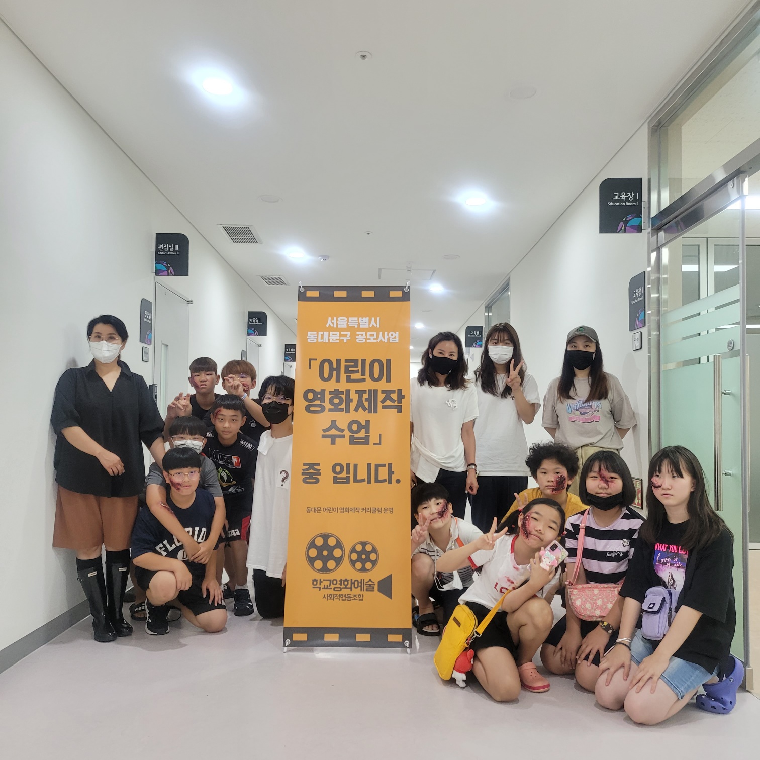 학교영화예술사회적협동조합