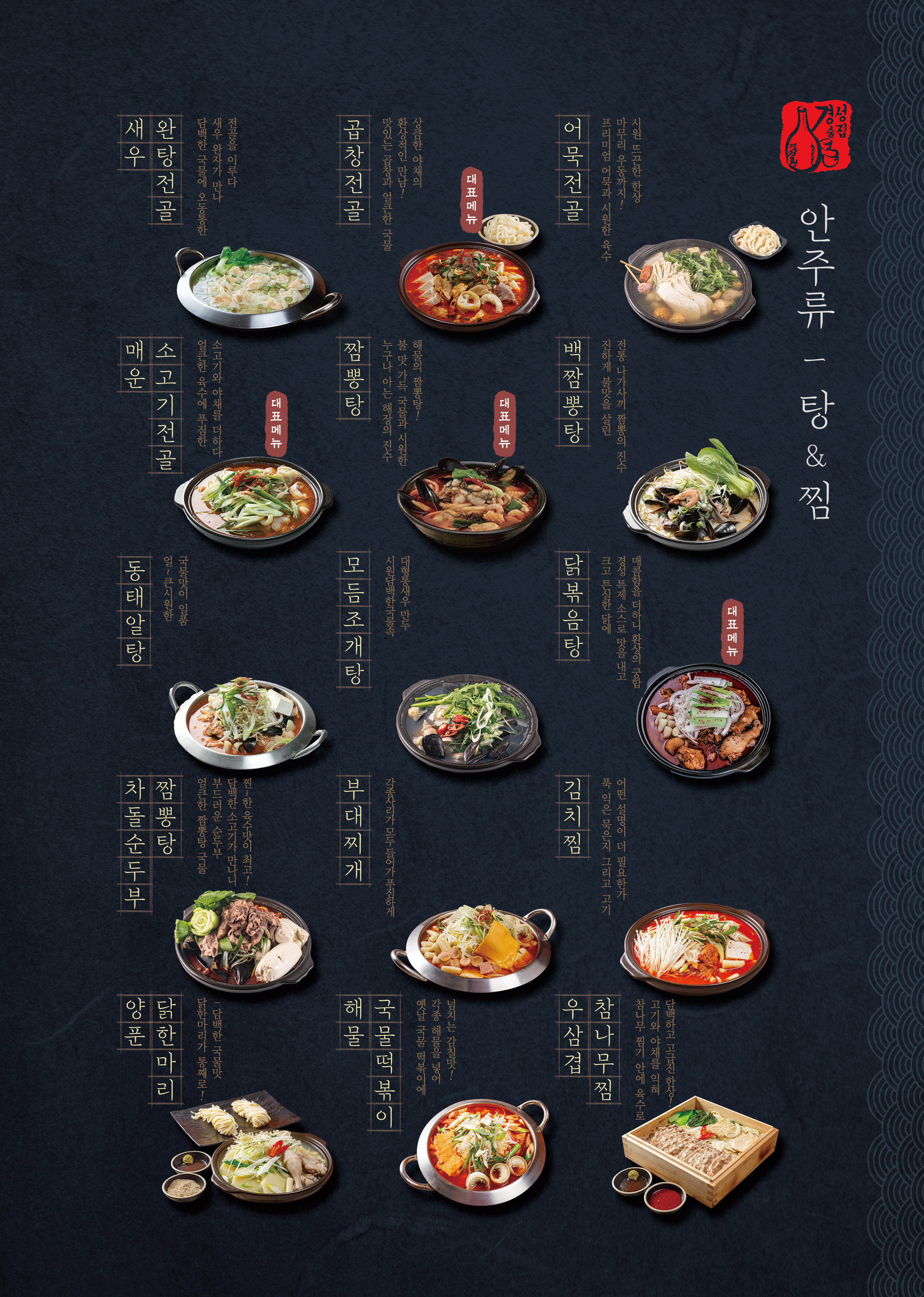 달빛경성술집 배곧점