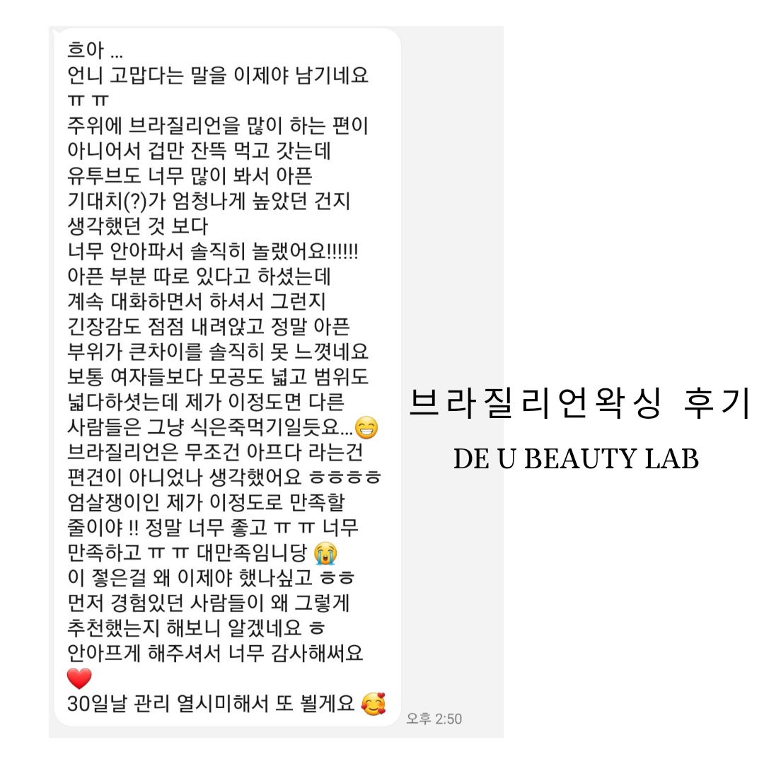 드유뷰티랩왁싱 서면전포본점