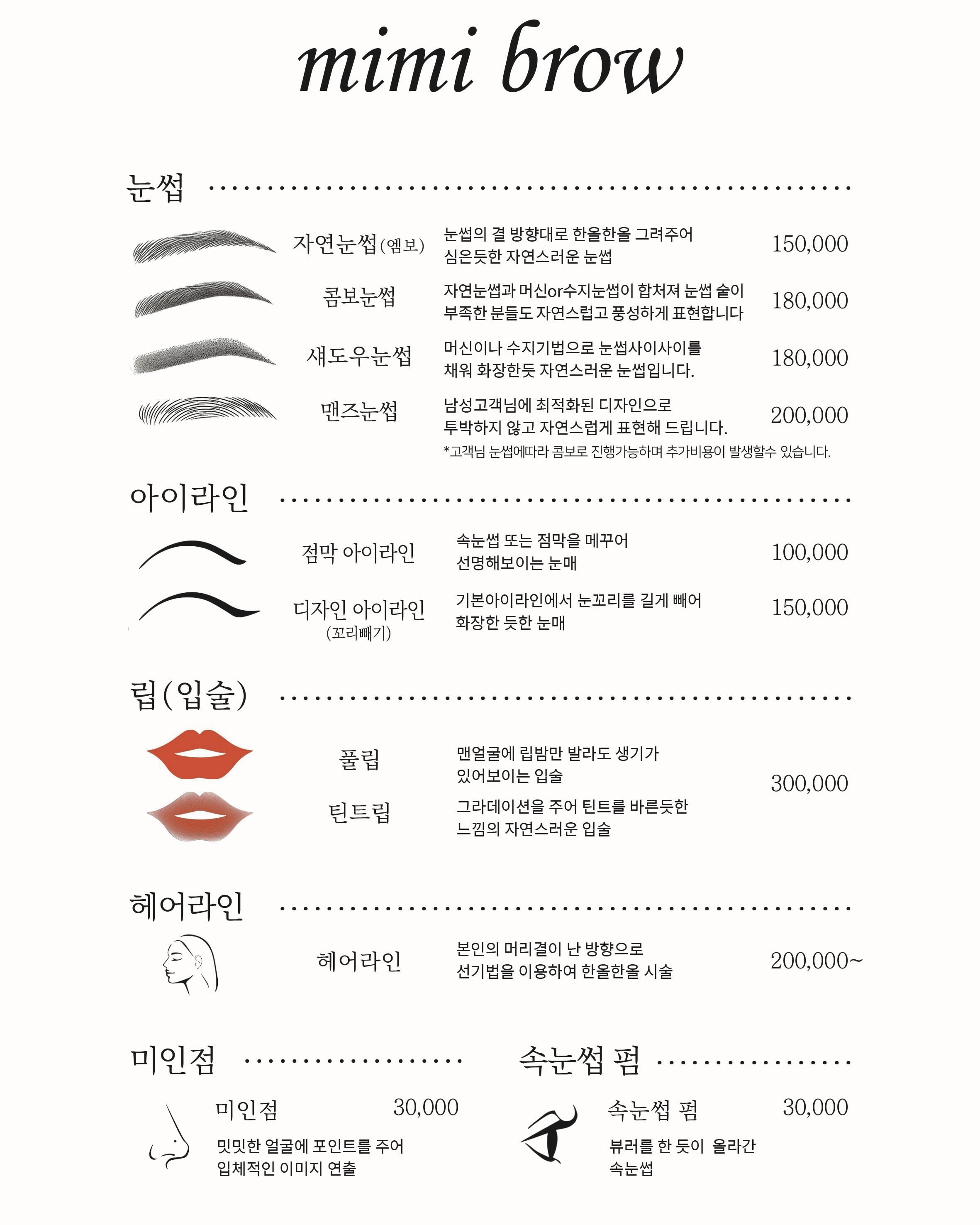 미미브로우