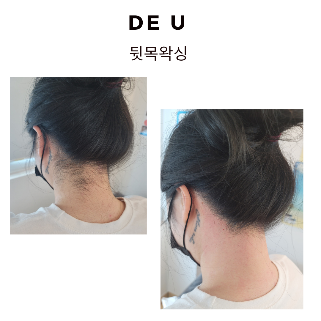 드유뷰티랩왁싱 서면전포본점