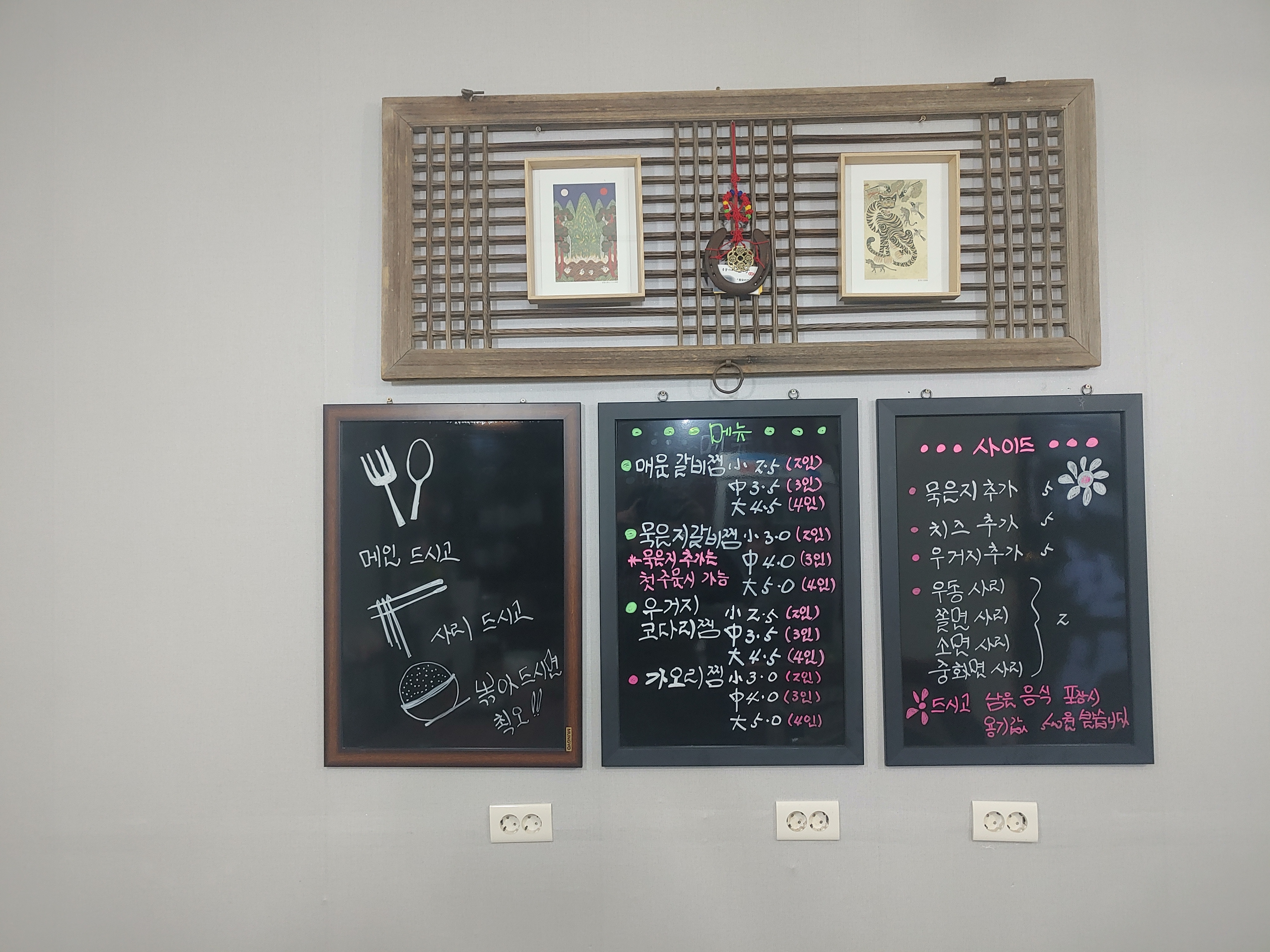 몽꿀이네 한상