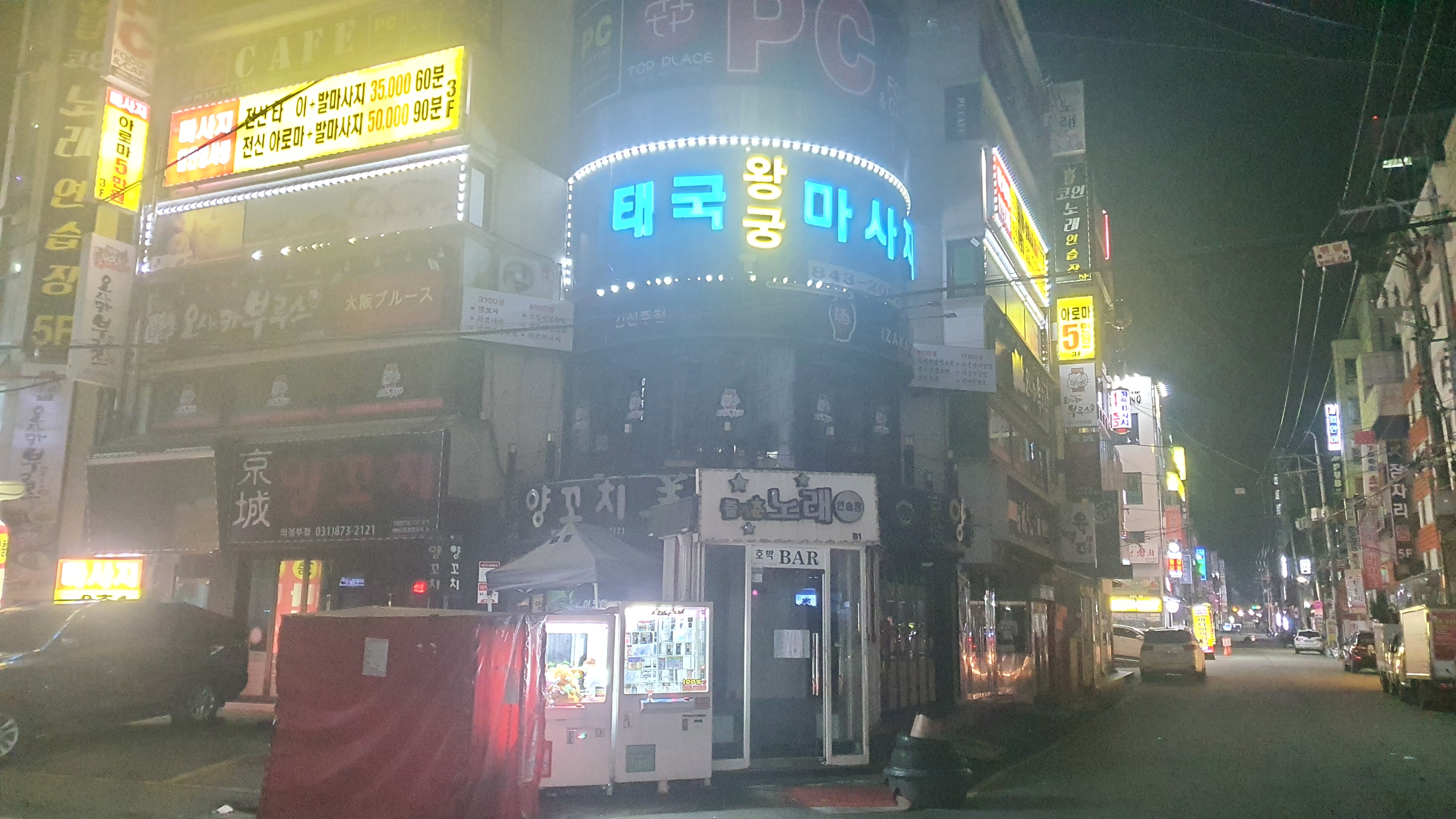 왕궁마사지 photo 2