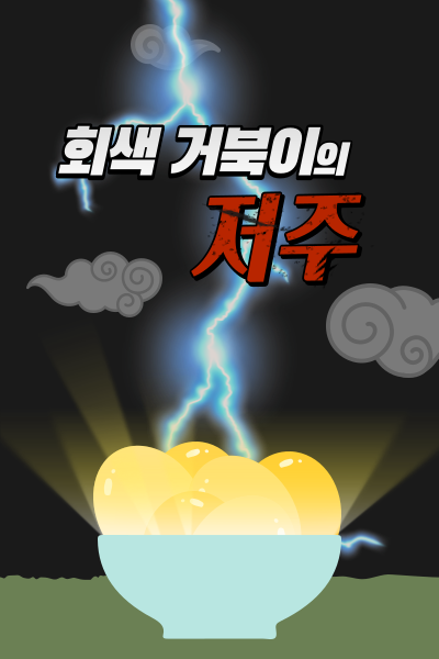 인절미투어