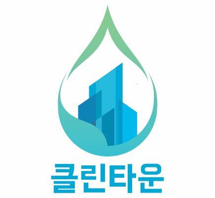 클린타운