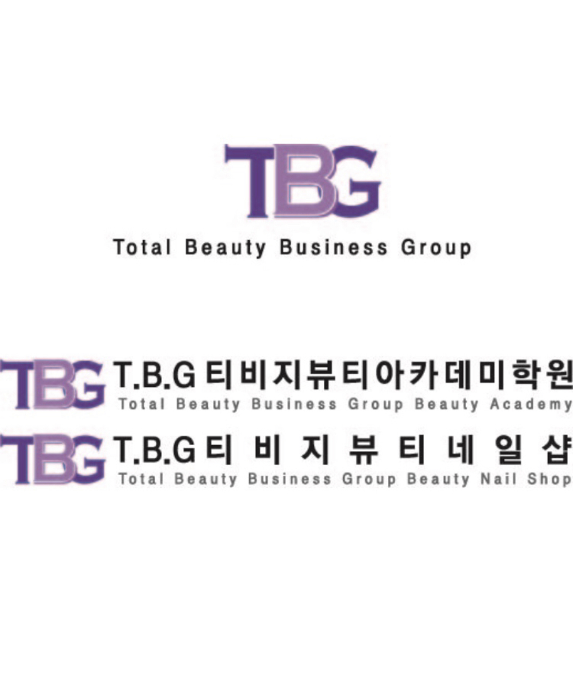티비지뷰티아카데미