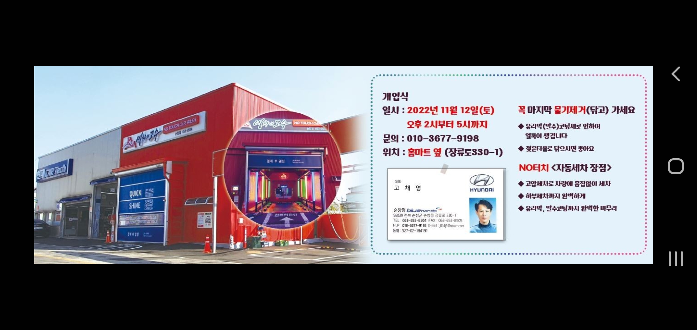 현대 CAR TECH 대표 이미지