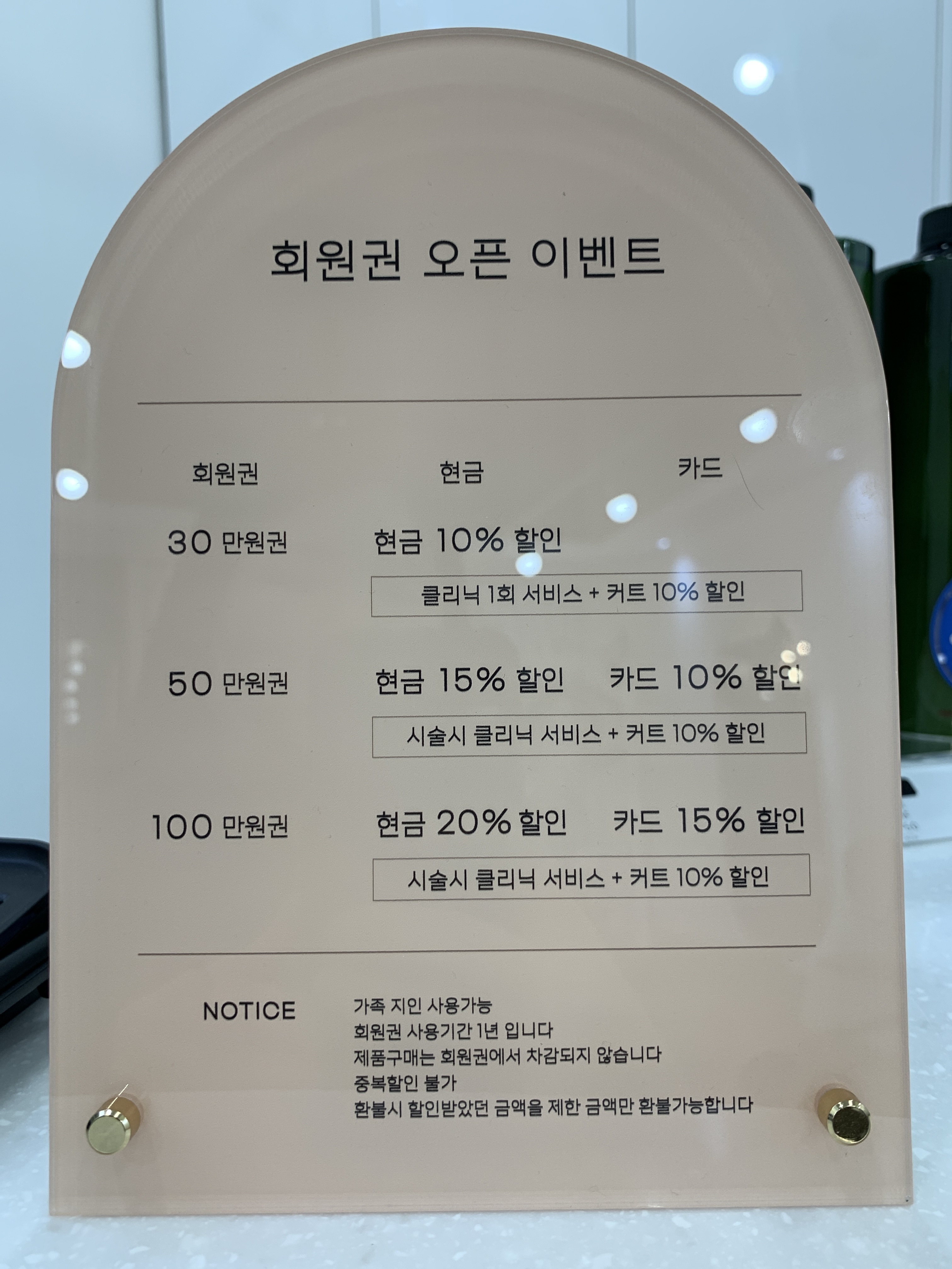 아미헤어살롱