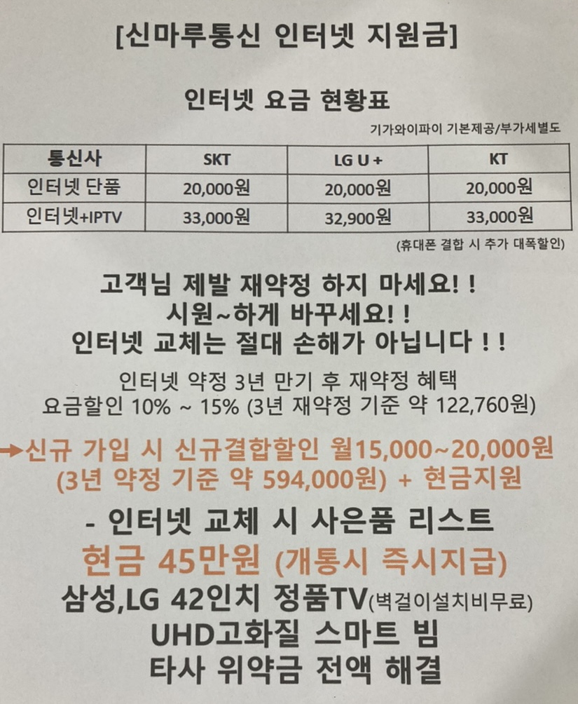 신마루통신
