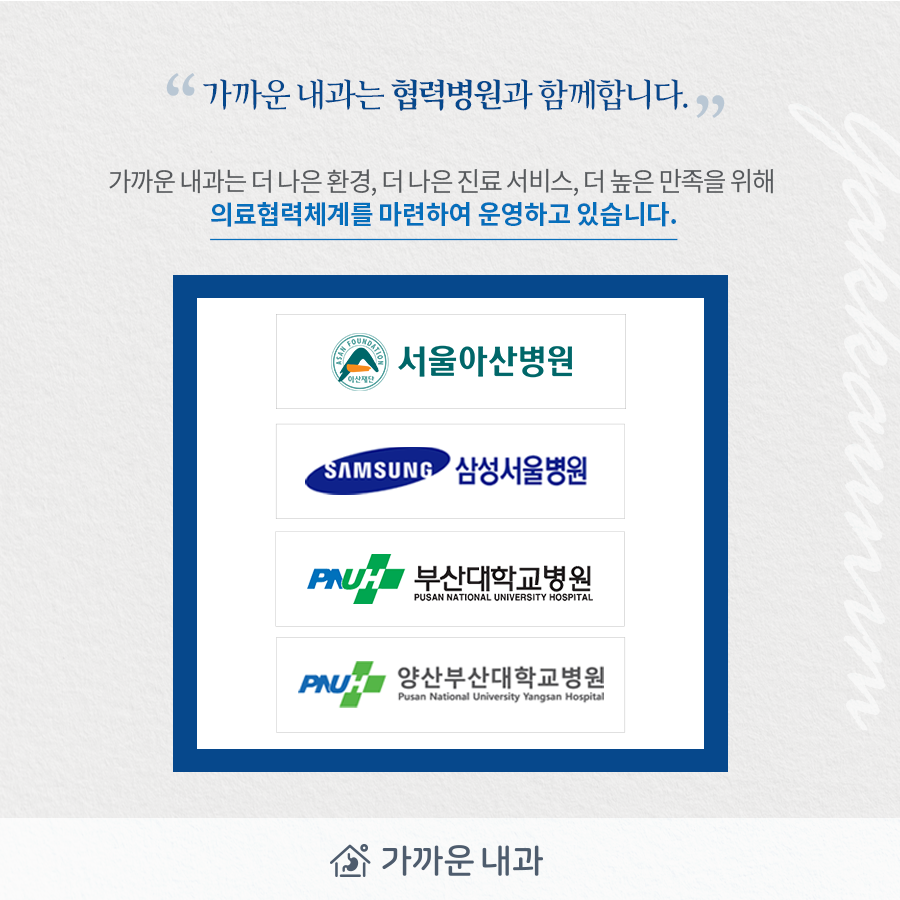 가까운내과의원