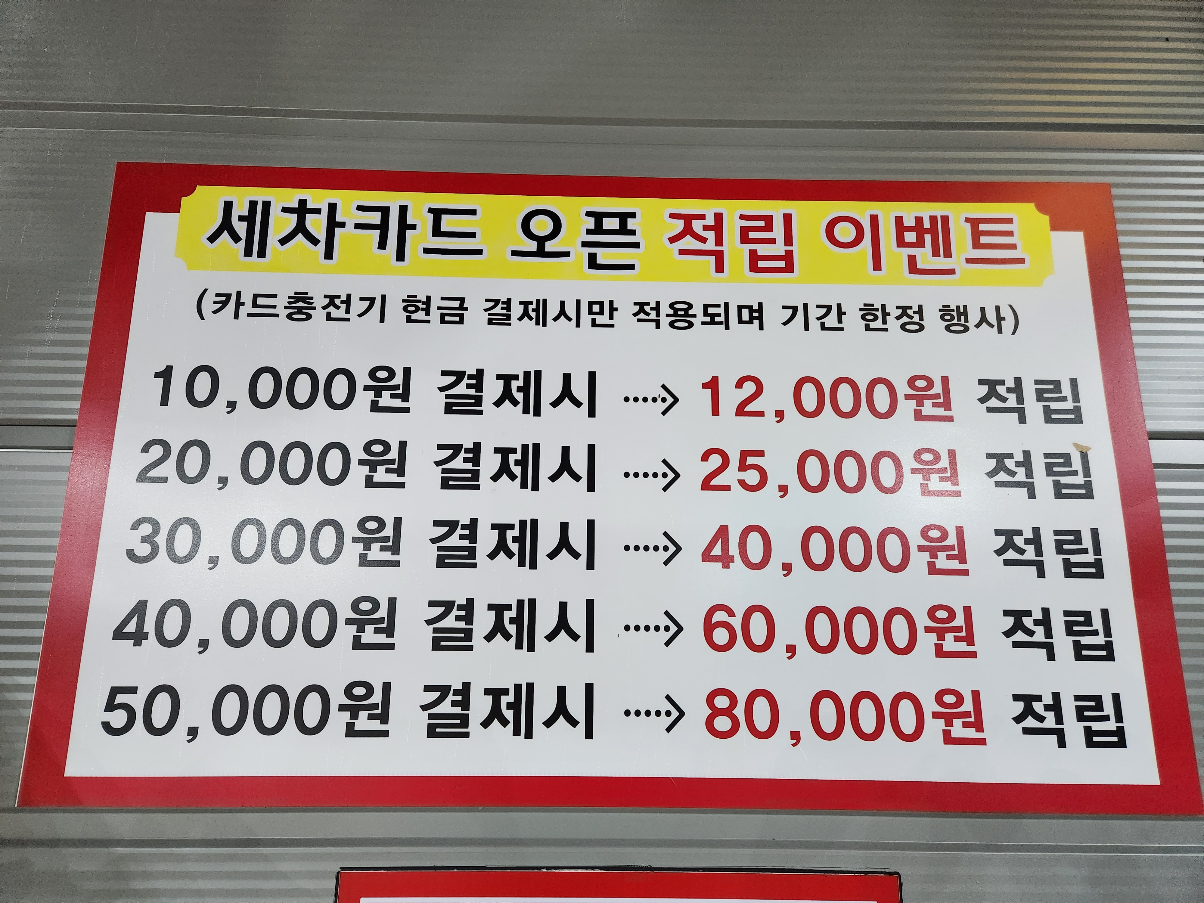 S-OIL 드림투게더LPG충전소