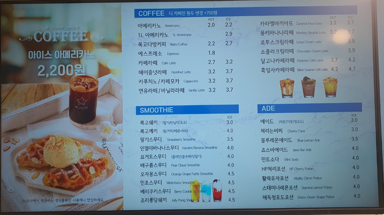복고다방 일산덕이하이파크점