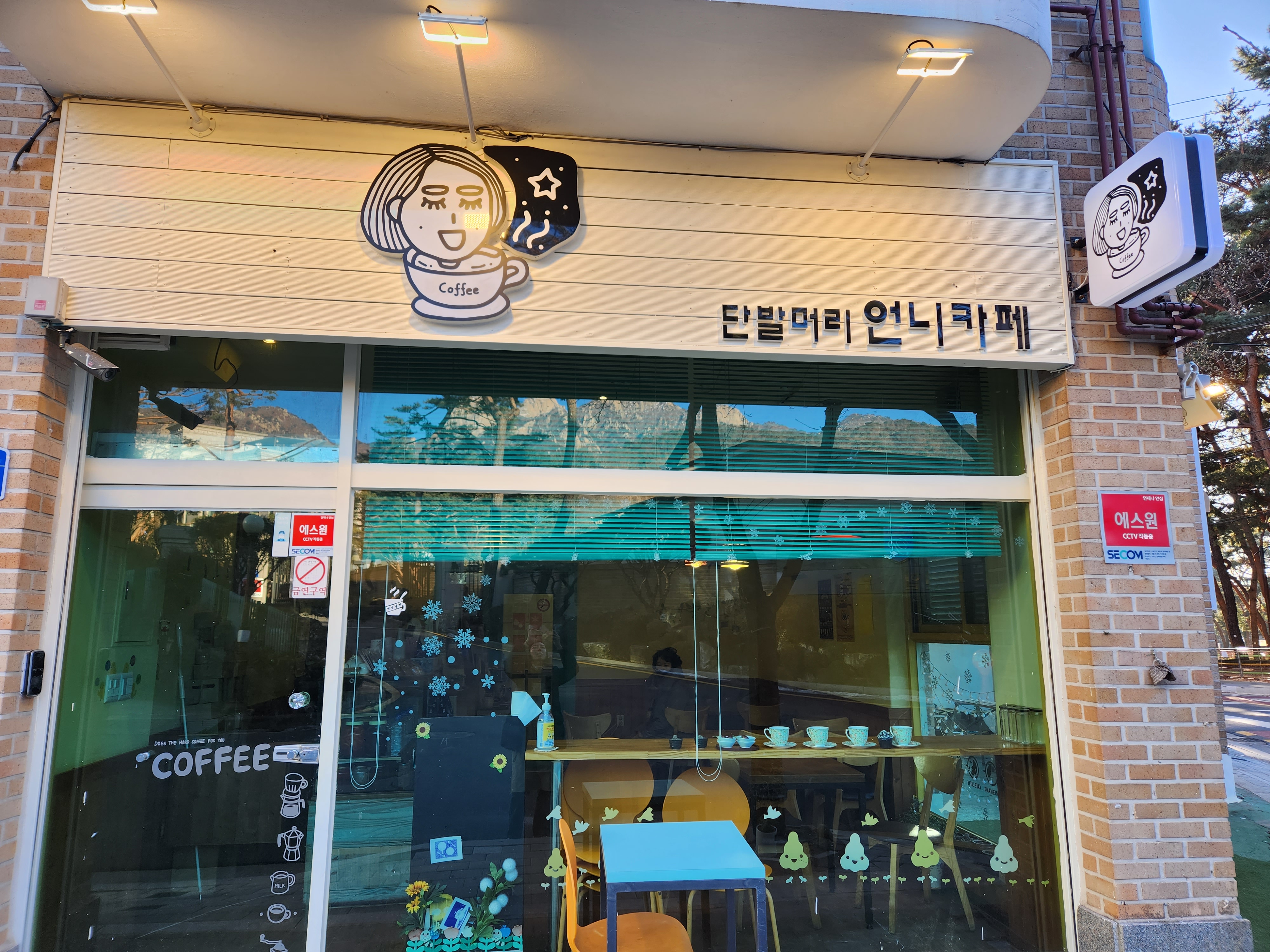 단발머리언니카페