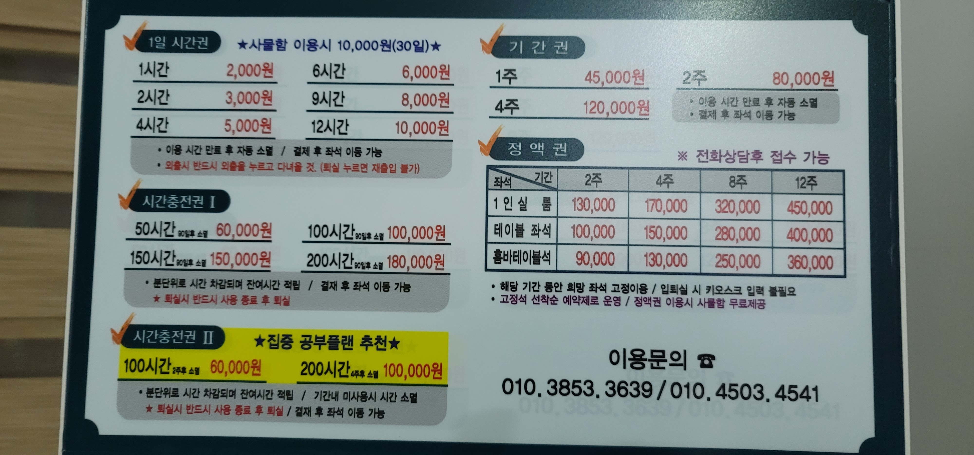 메가플러스스터디카페