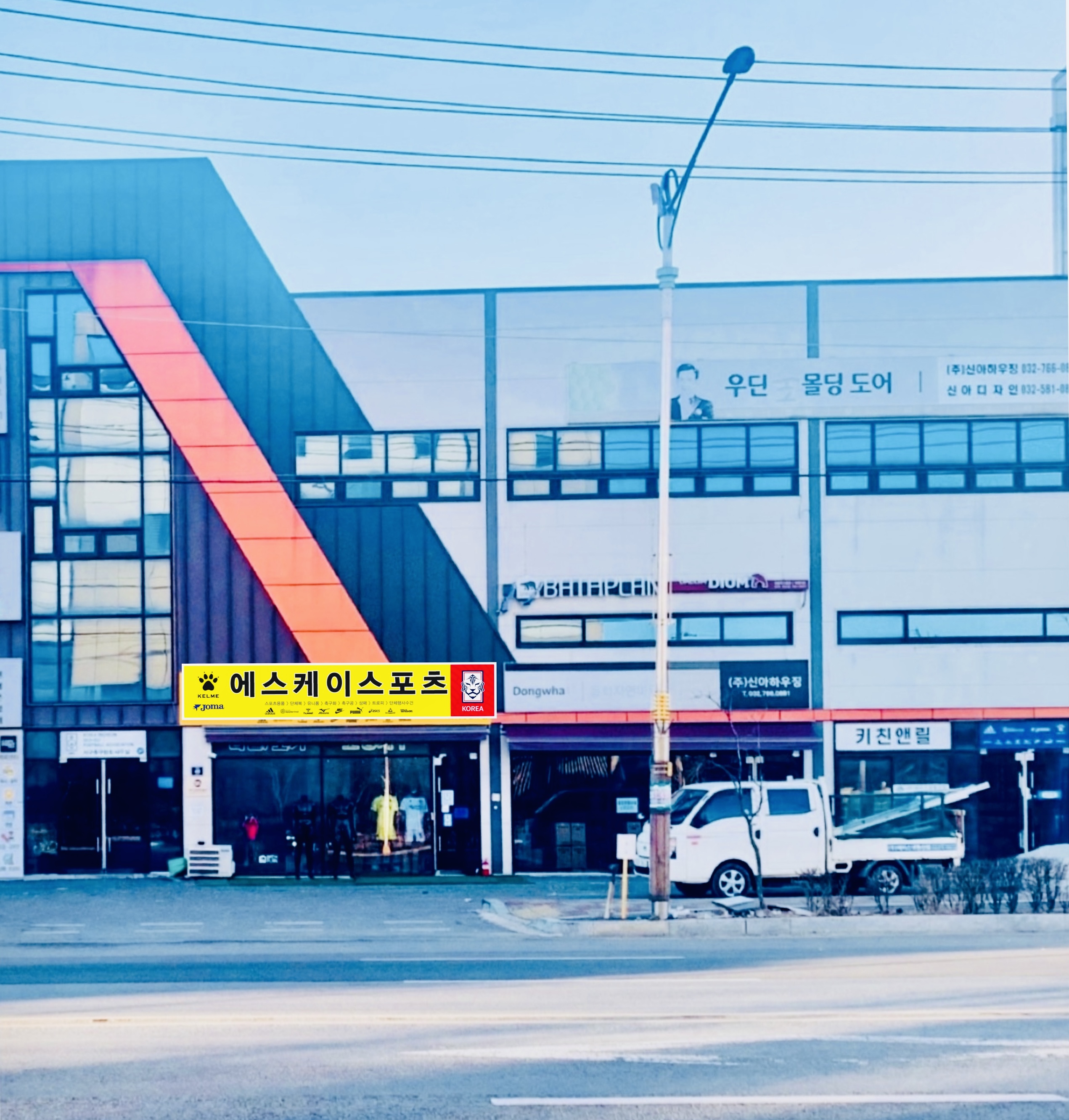 에스케이스포츠