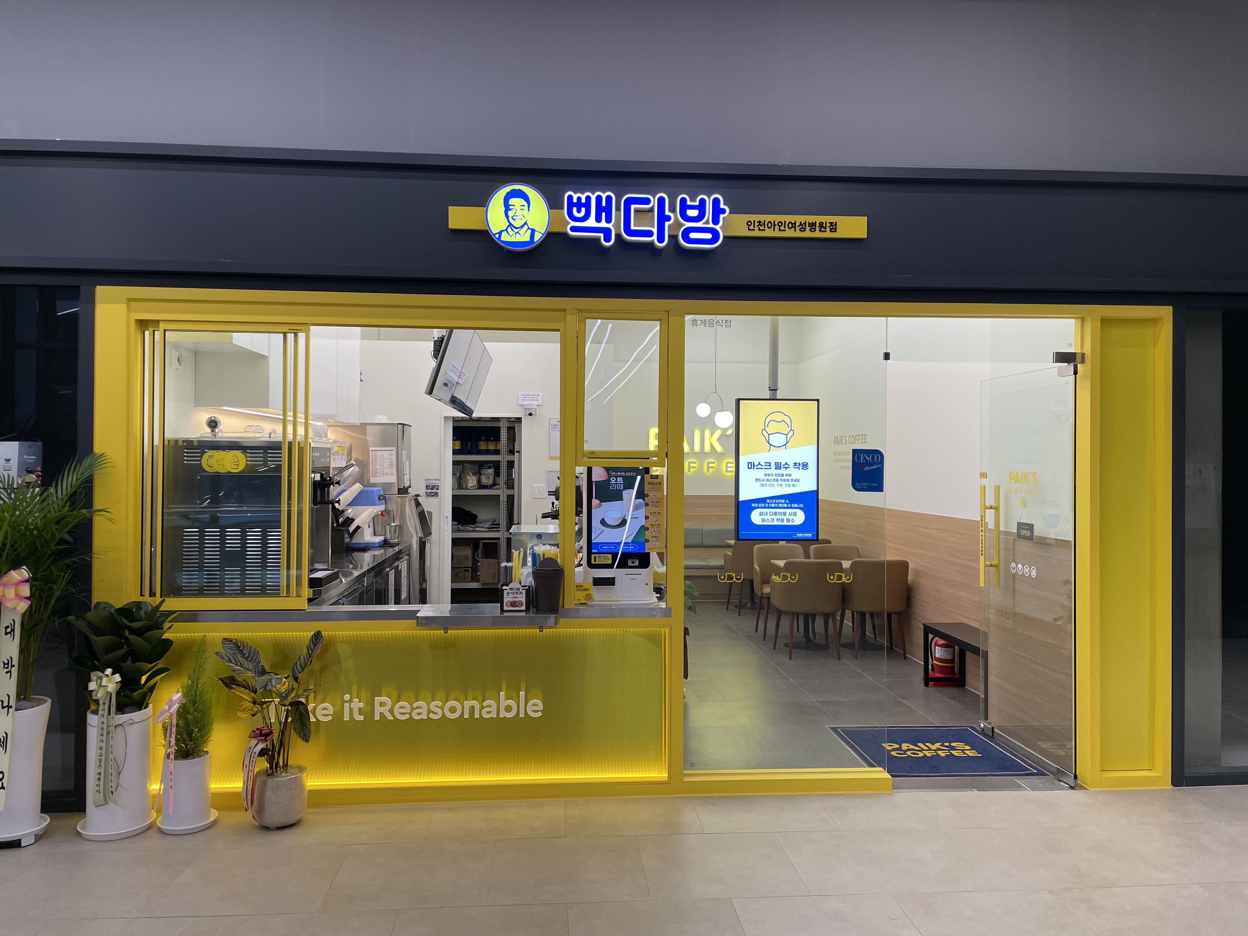 빽다방 인천아인여성병원점