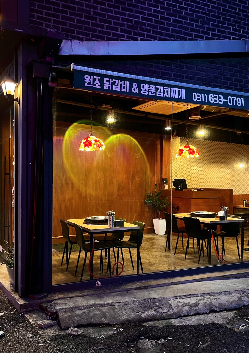 원조닭갈비양푼김치찌개