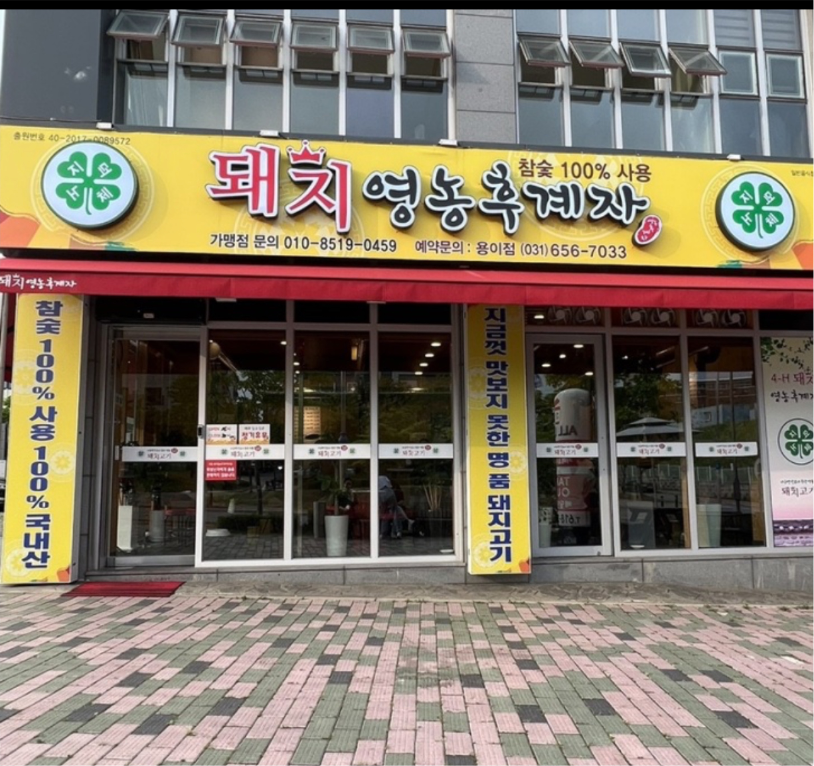 돼지영농후계자 용이점