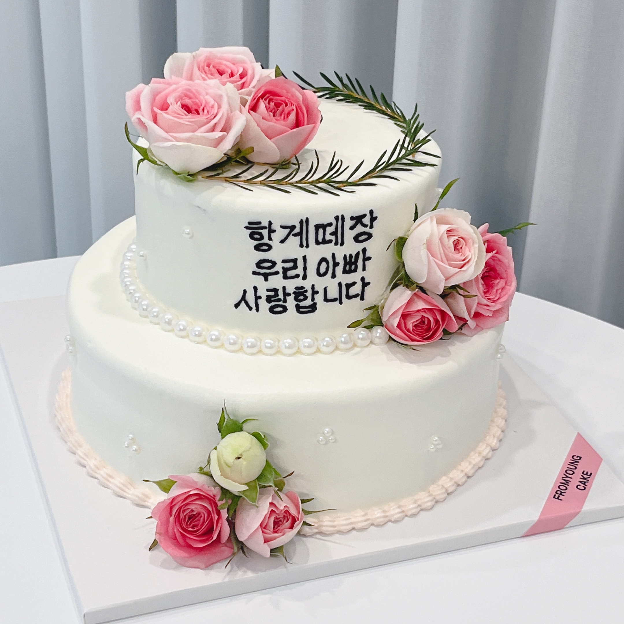 프롬영 주문제작 & 레터링케이크