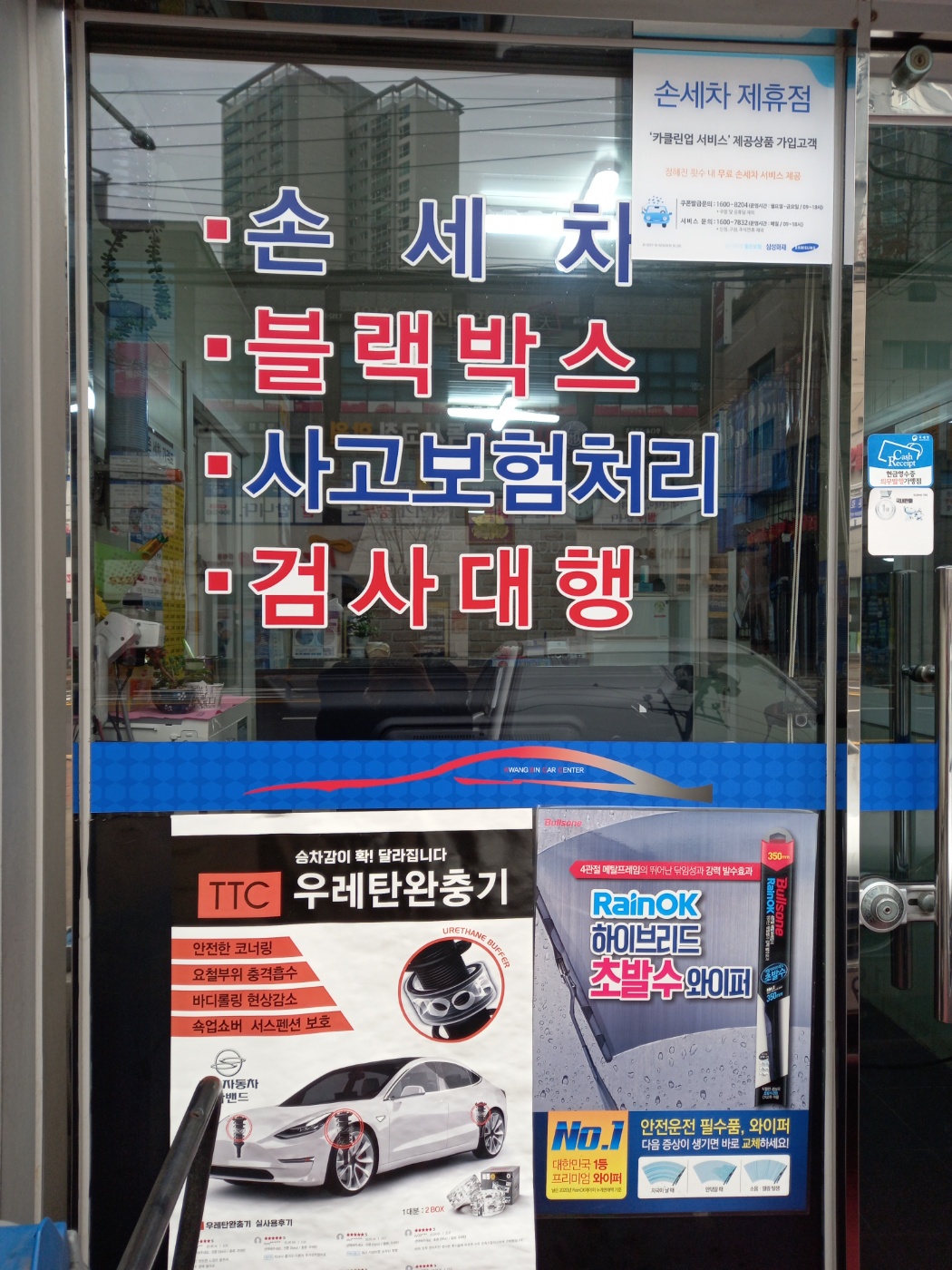 광신카센타