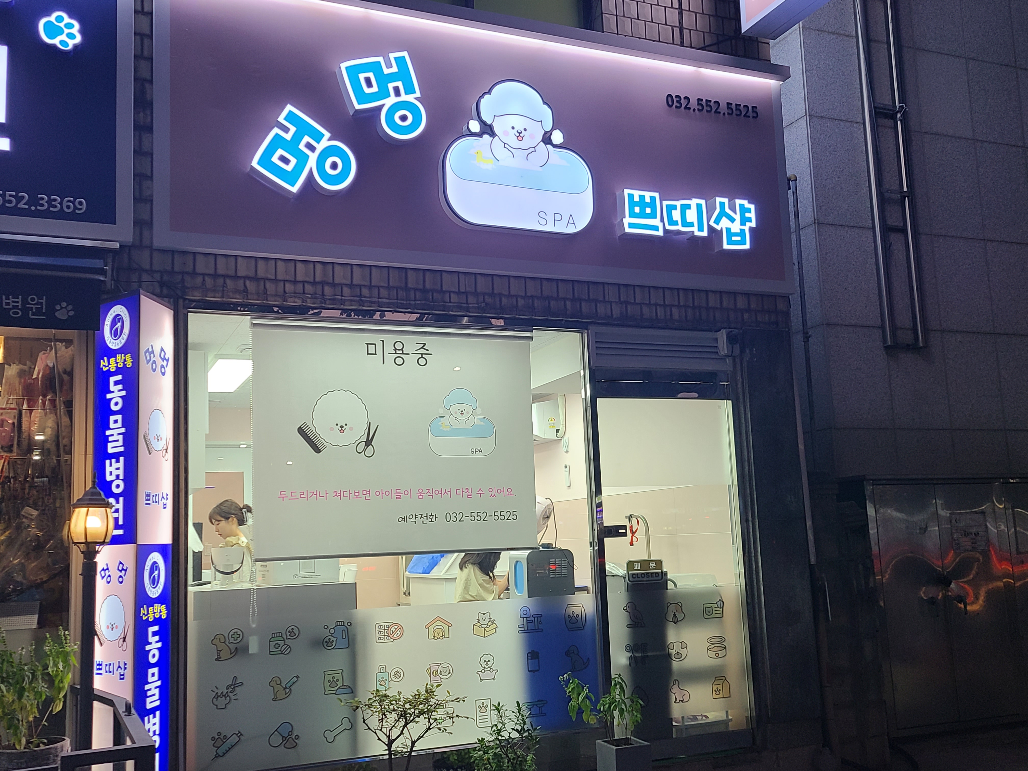 멍멍쁘띠샵 대표 이미지